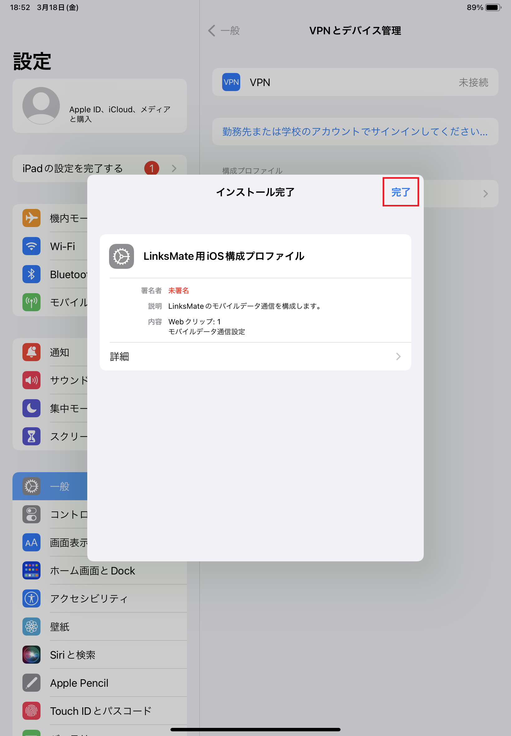 STEP10の設定画面