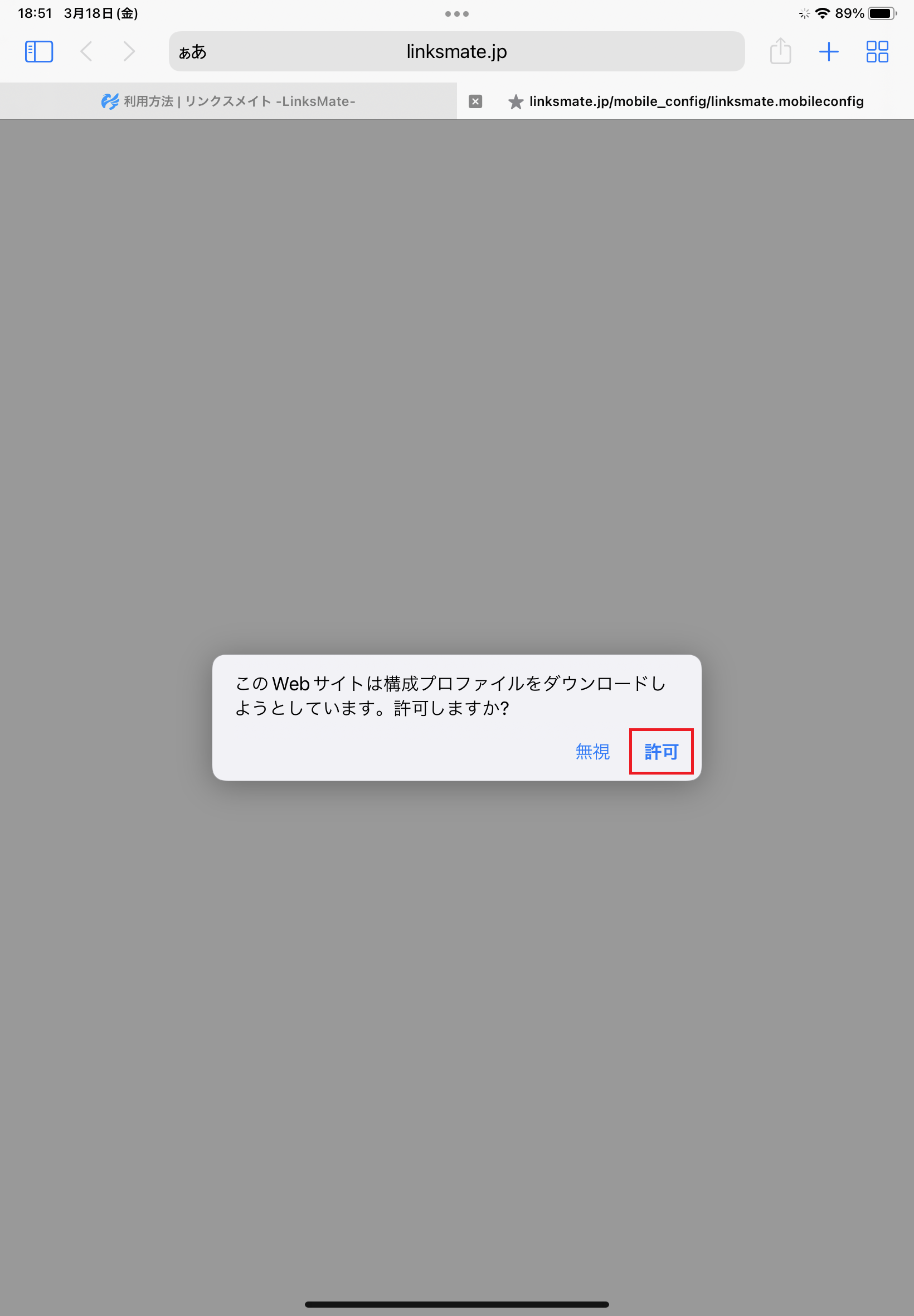STEP3の設定画面