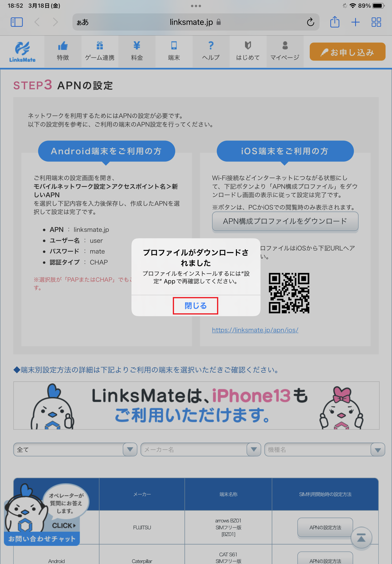 STEP4の設定画面