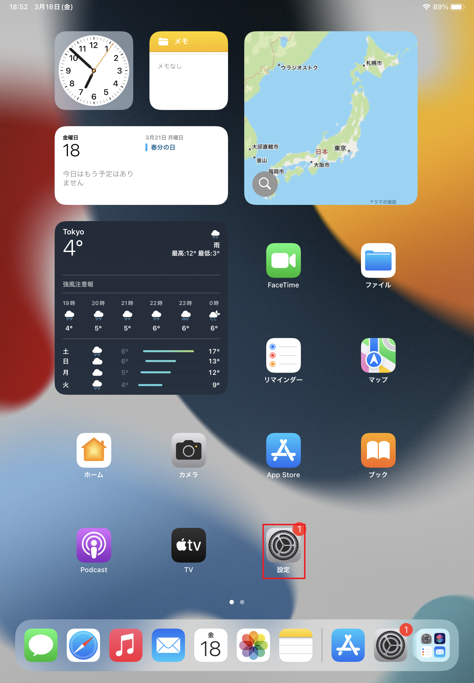 STEP5の設定画面