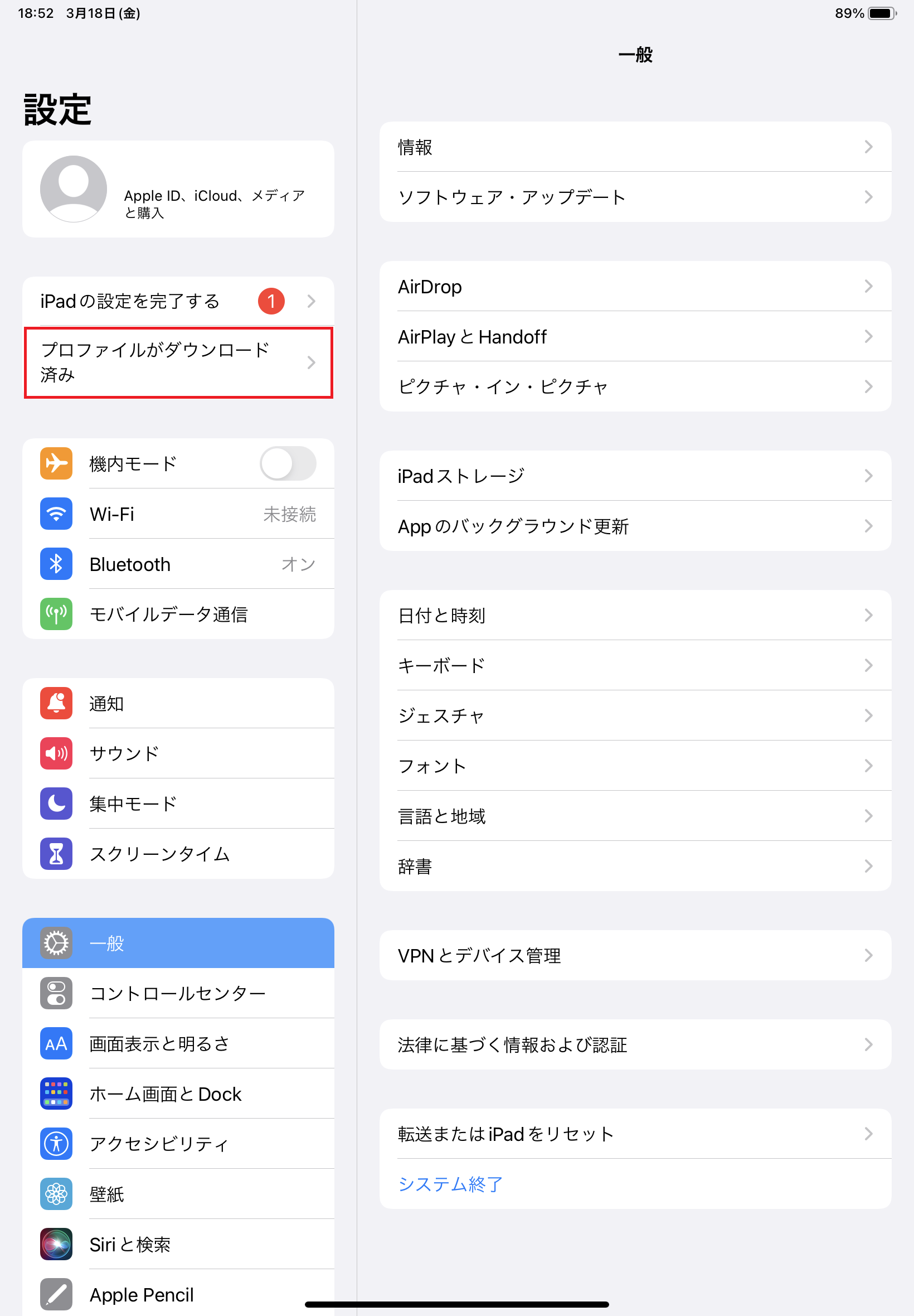 STEP6の設定画面