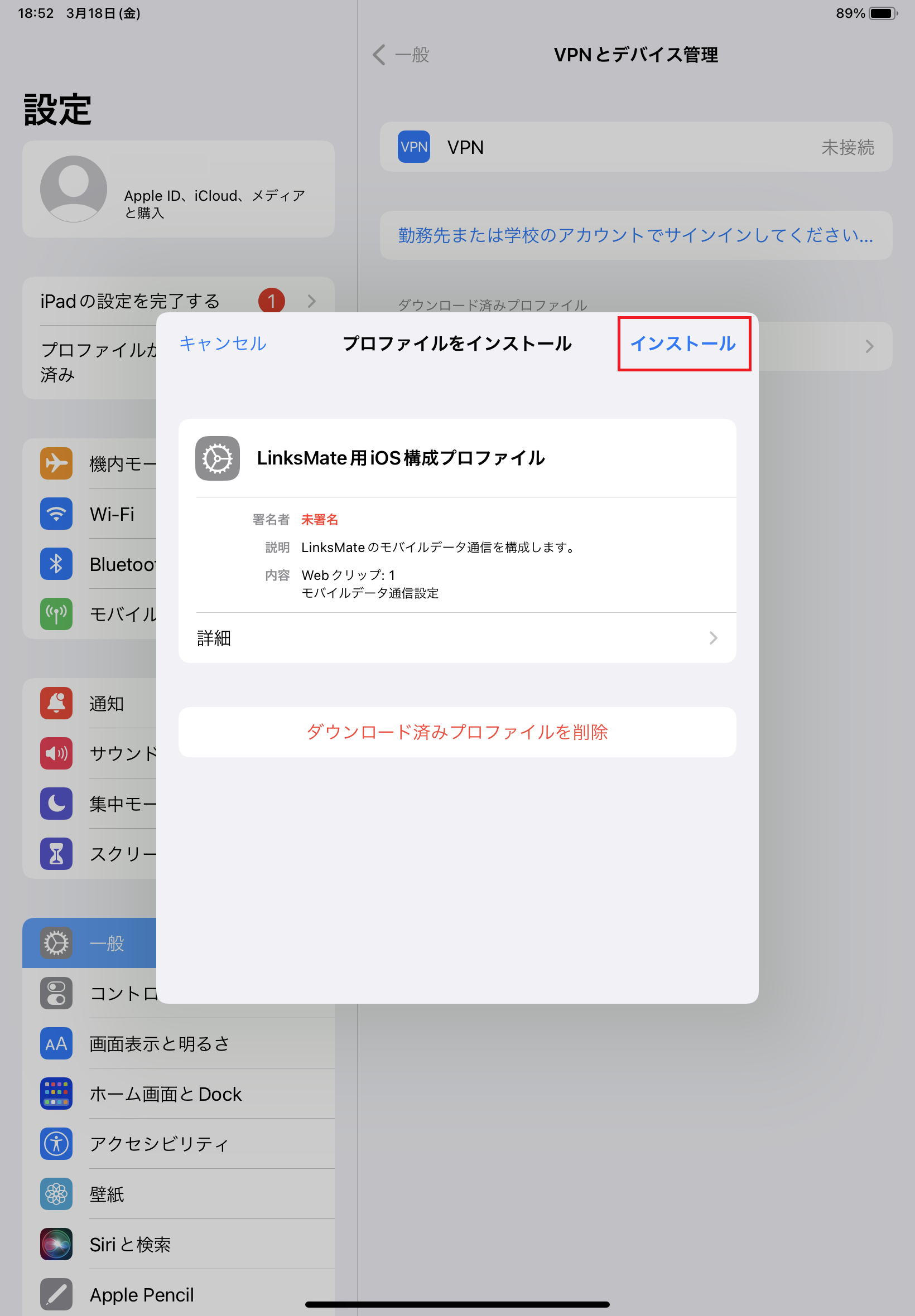 STEP7の設定画面