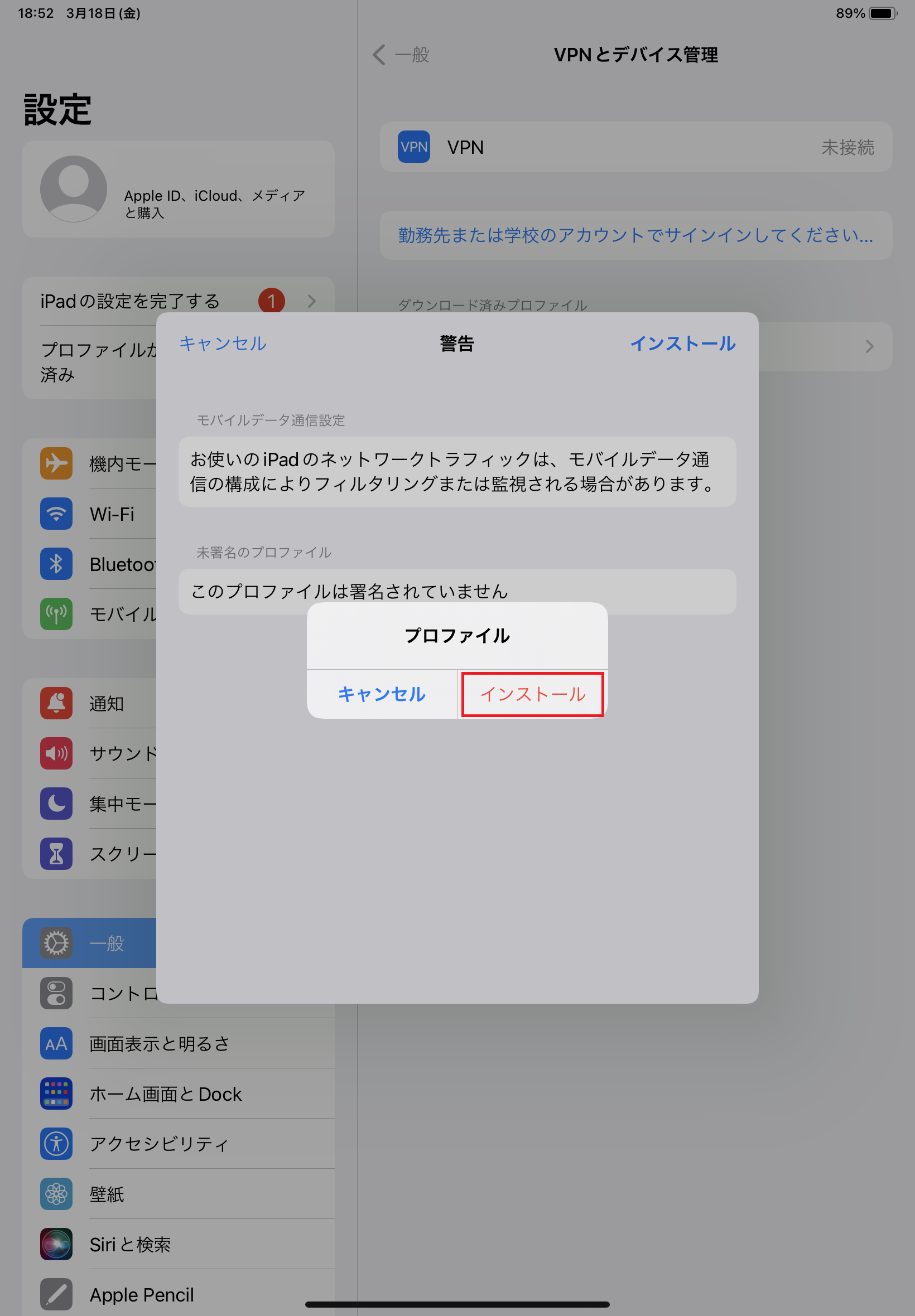 STEP9の設定画面