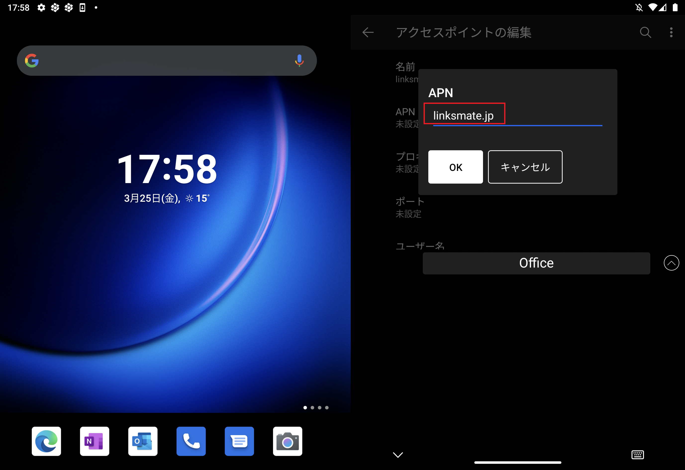 STEP10の設定画面
