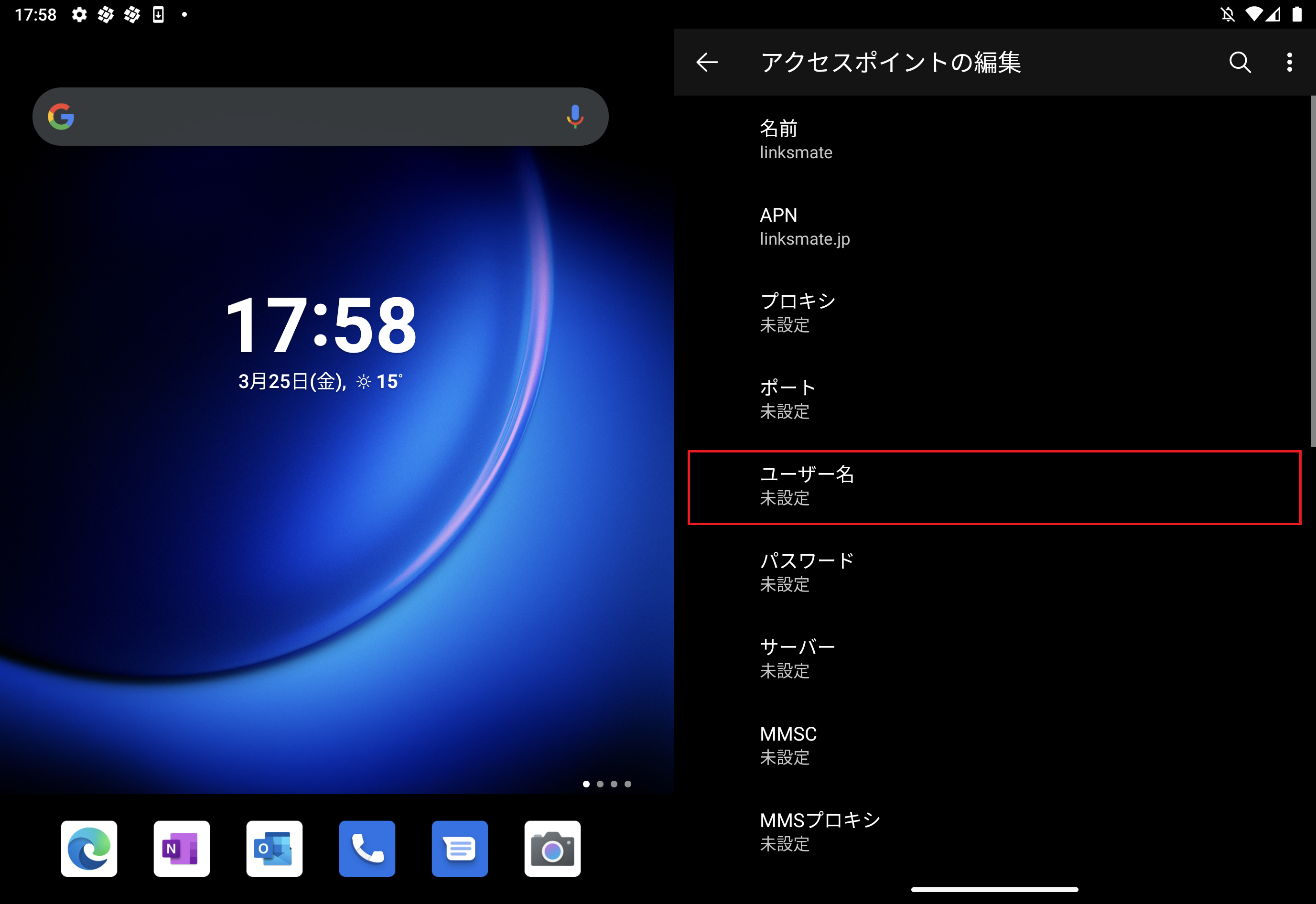 STEP11の設定画面