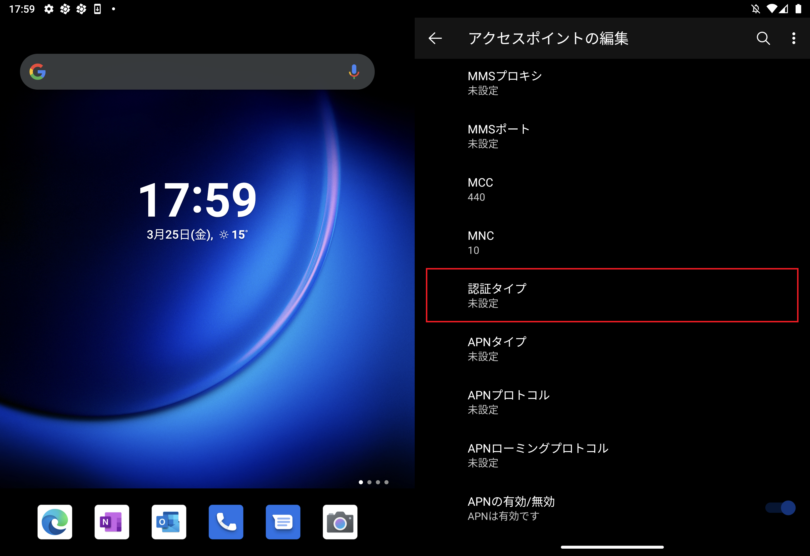STEP15の設定画面