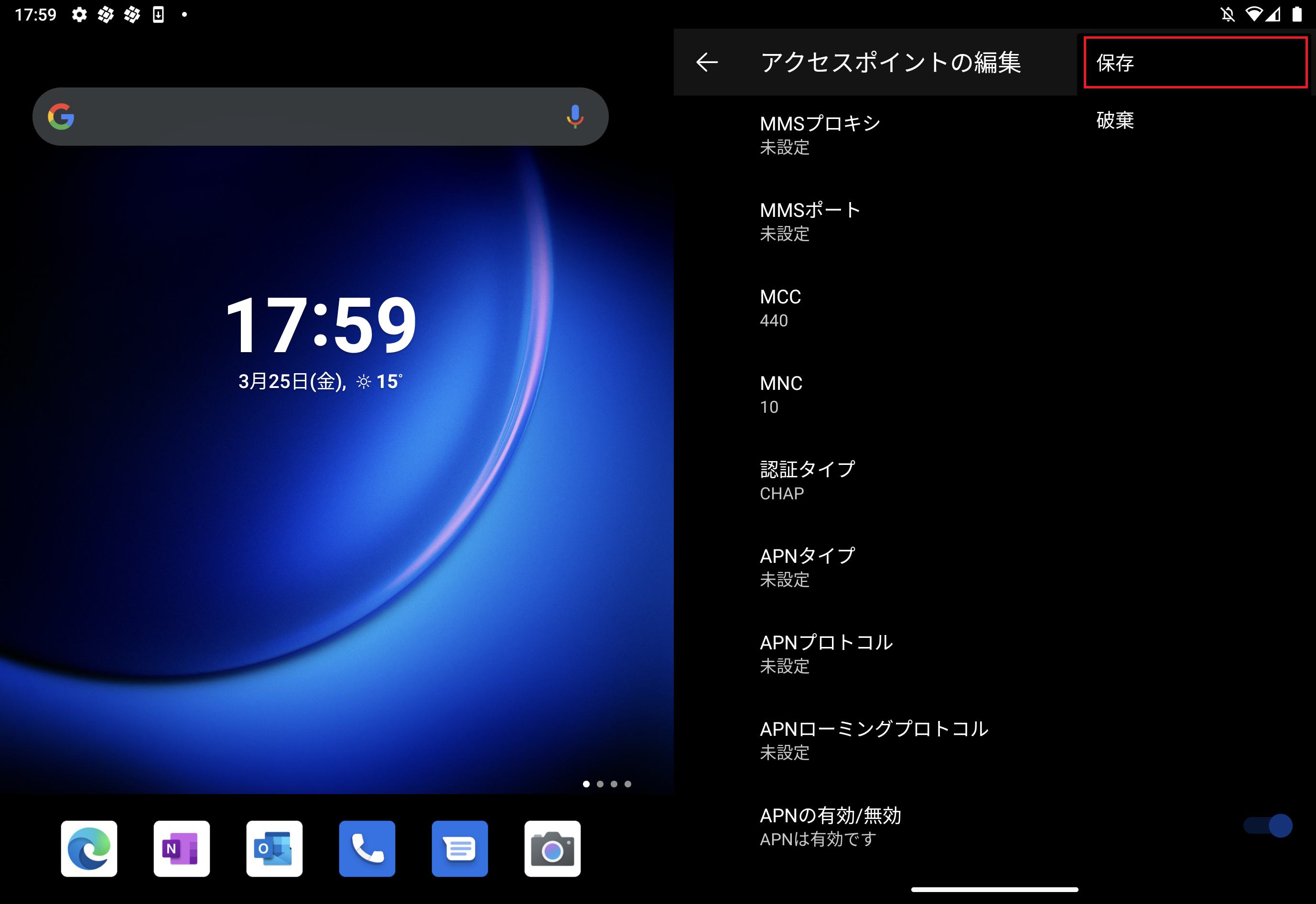 STEP18の設定画面