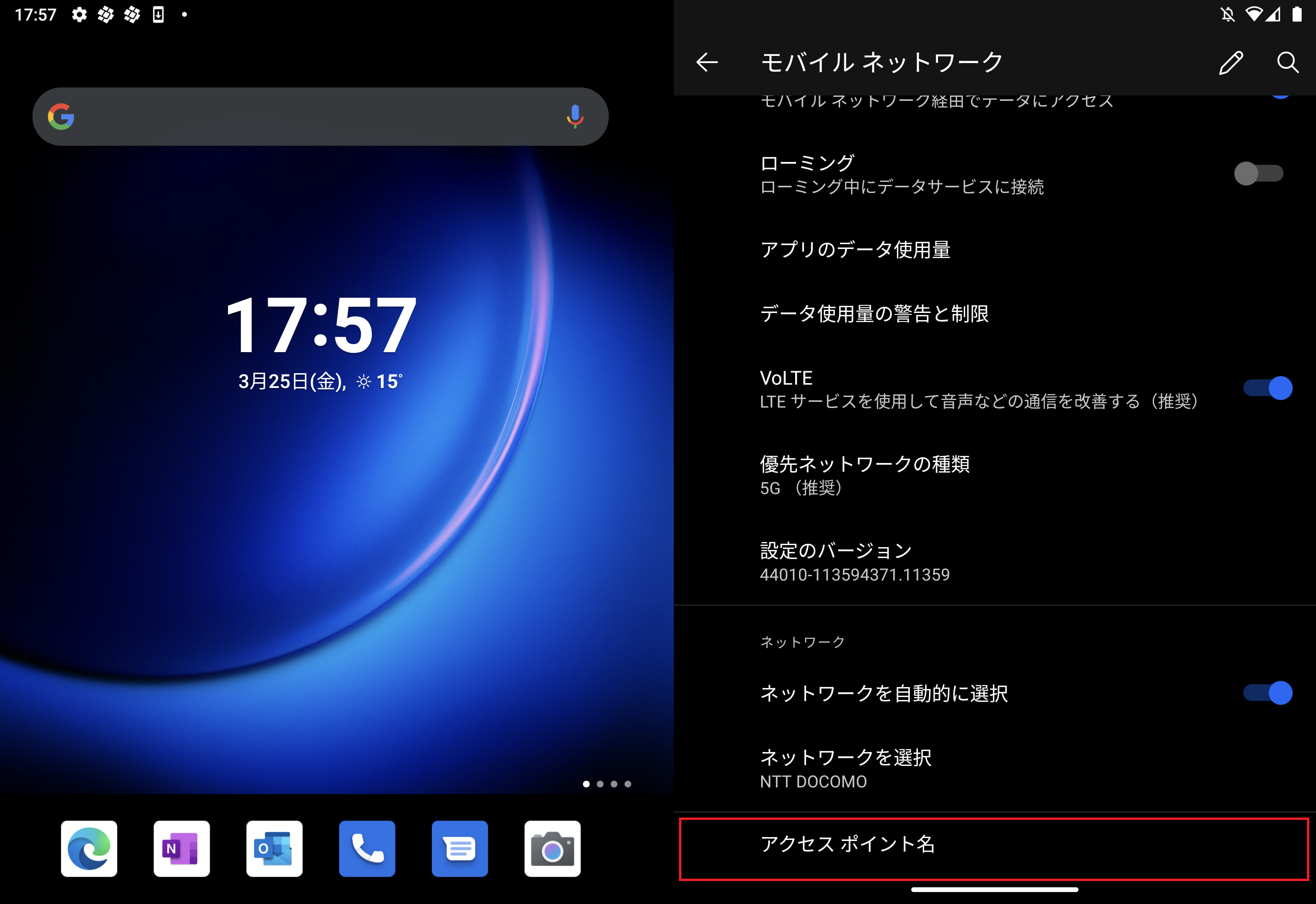 STEP5の設定画面