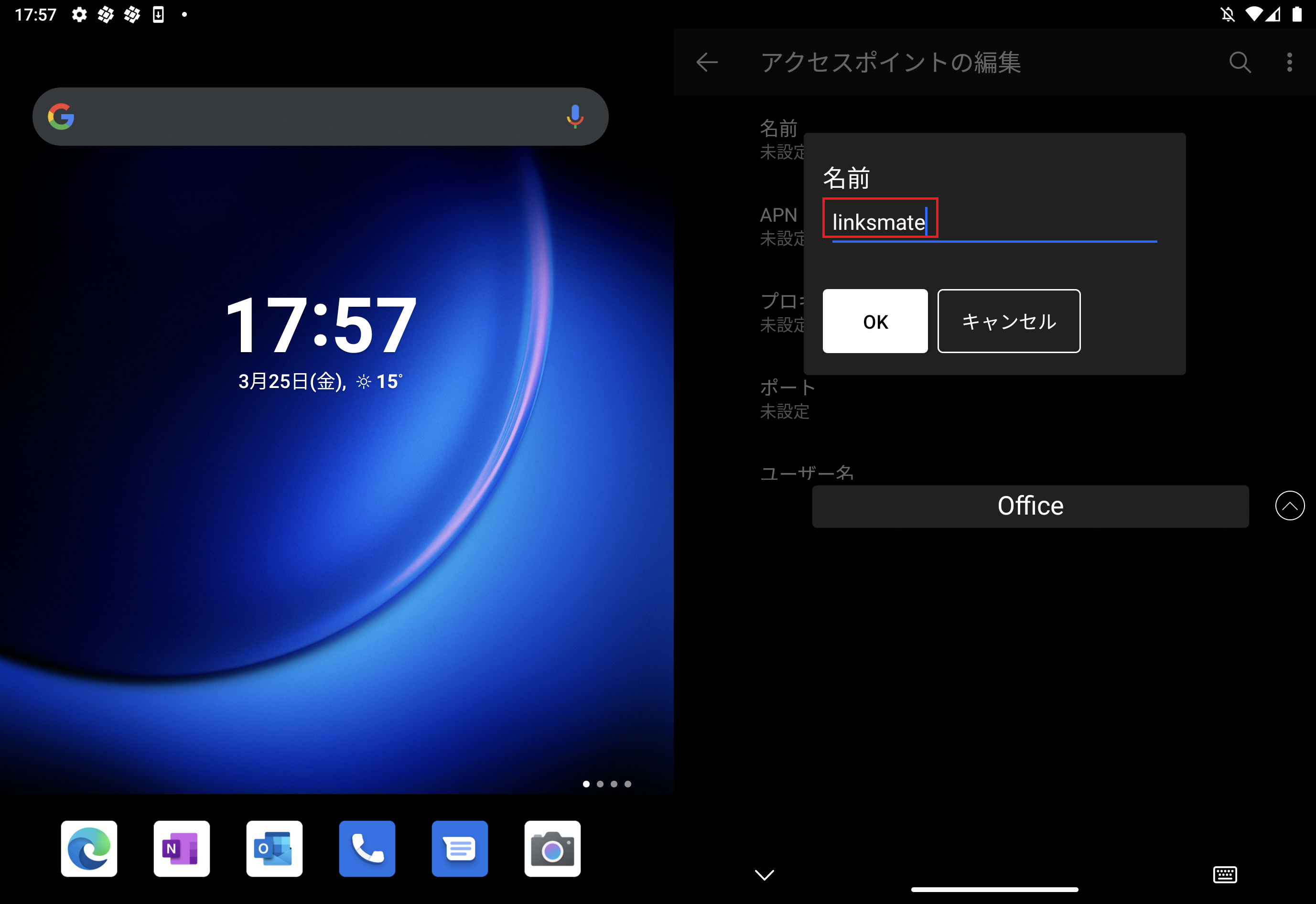 STEP8の設定画面