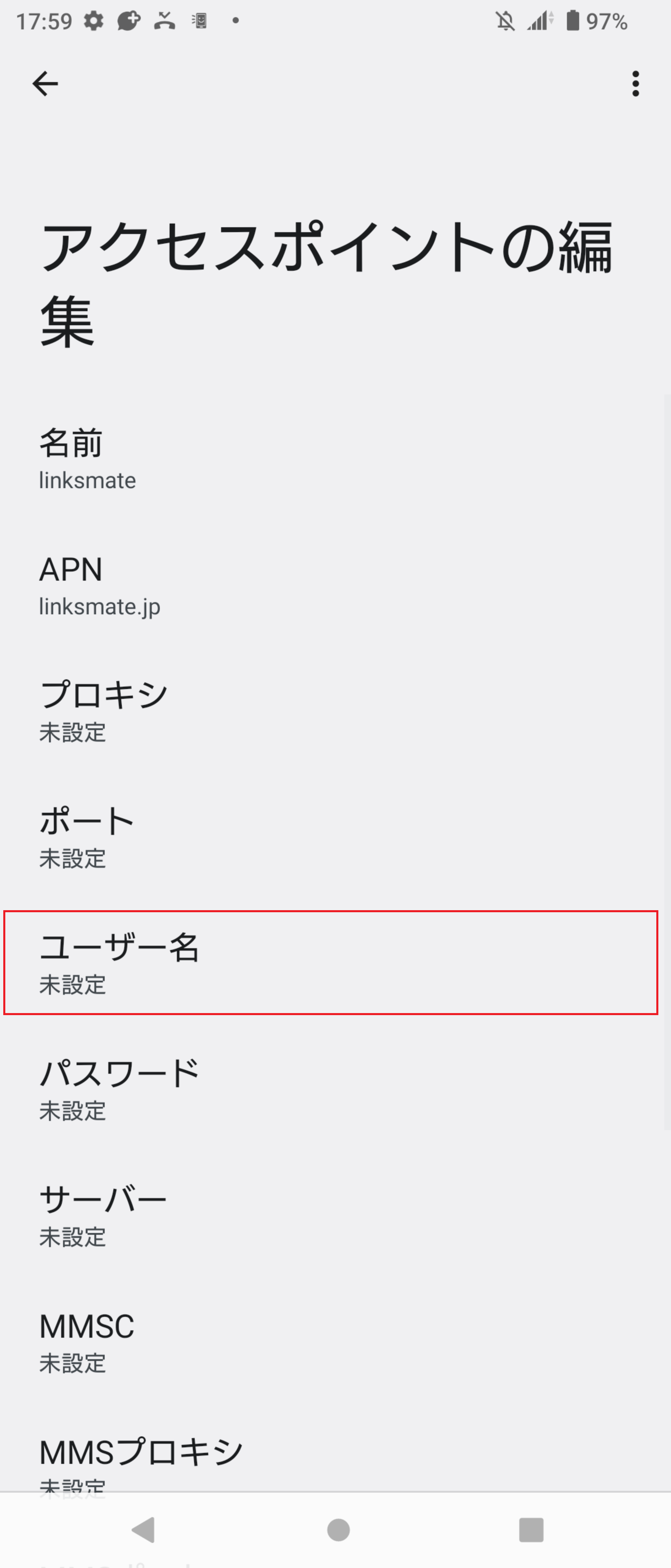 STEP11の設定画面