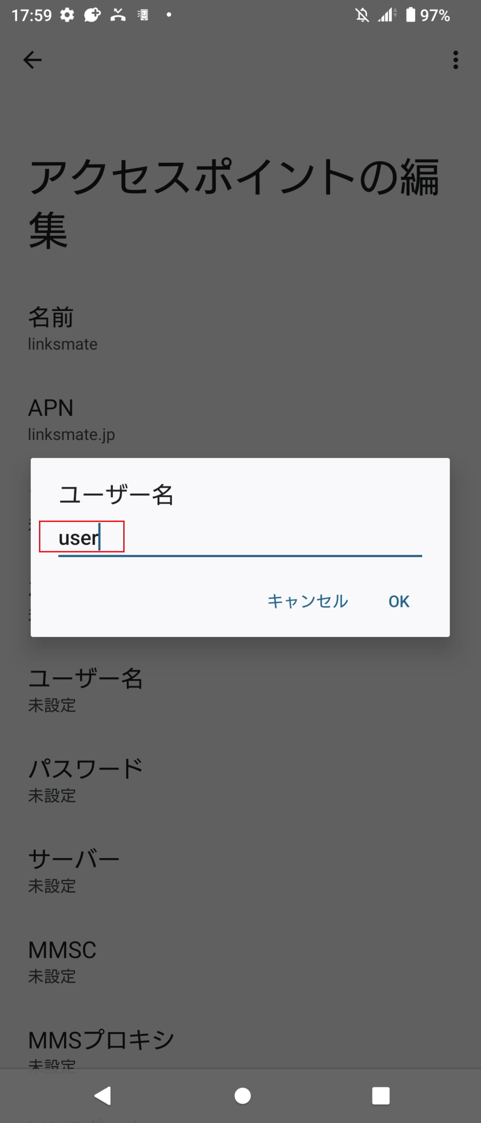 STEP12の設定画面