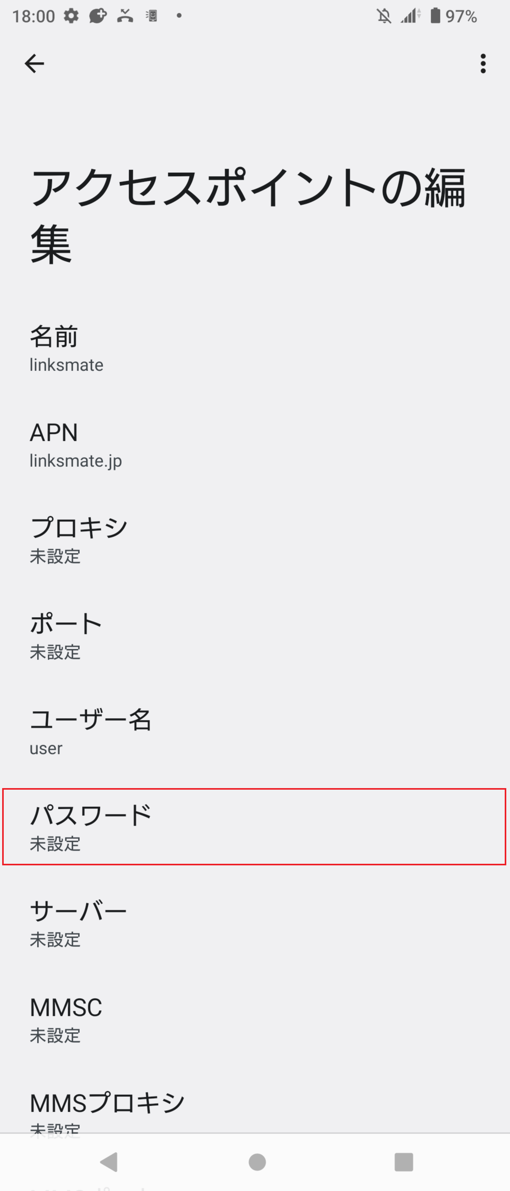 STEP13の設定画面