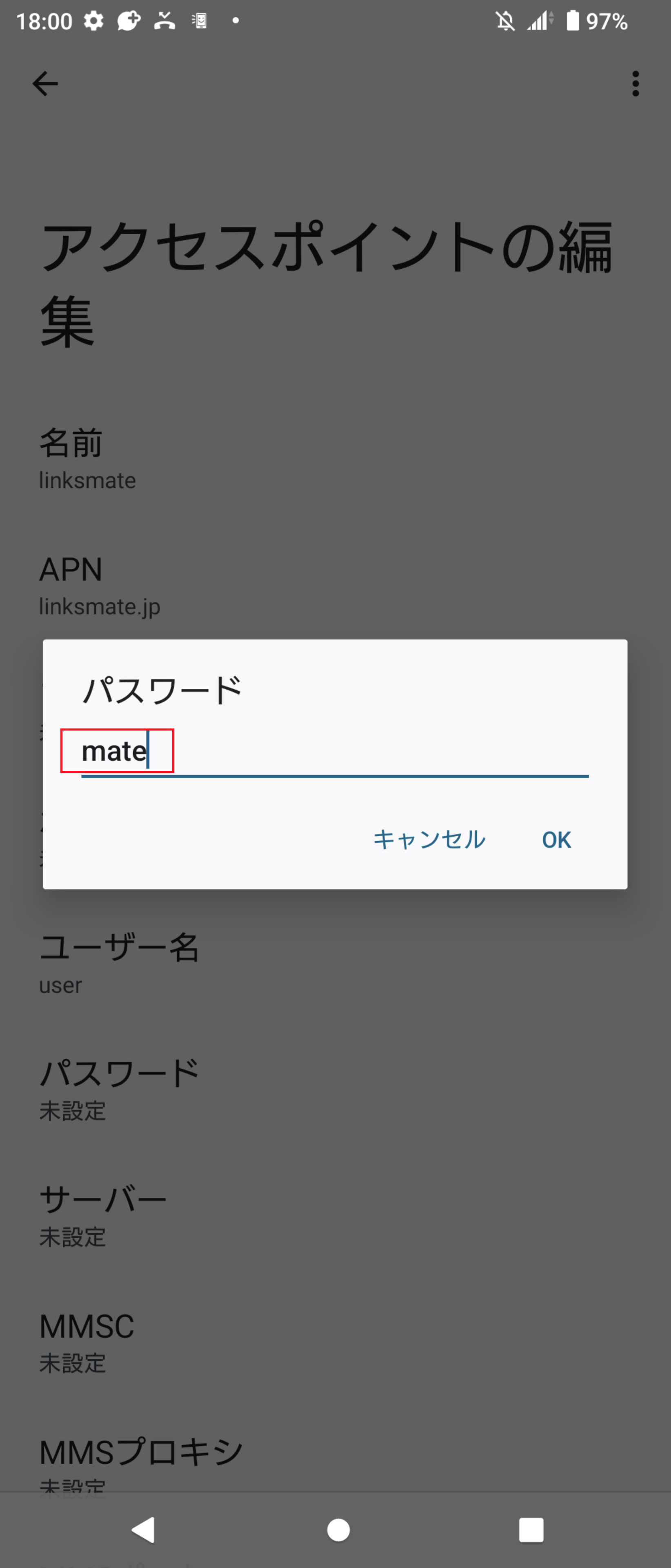 STEP14の設定画面