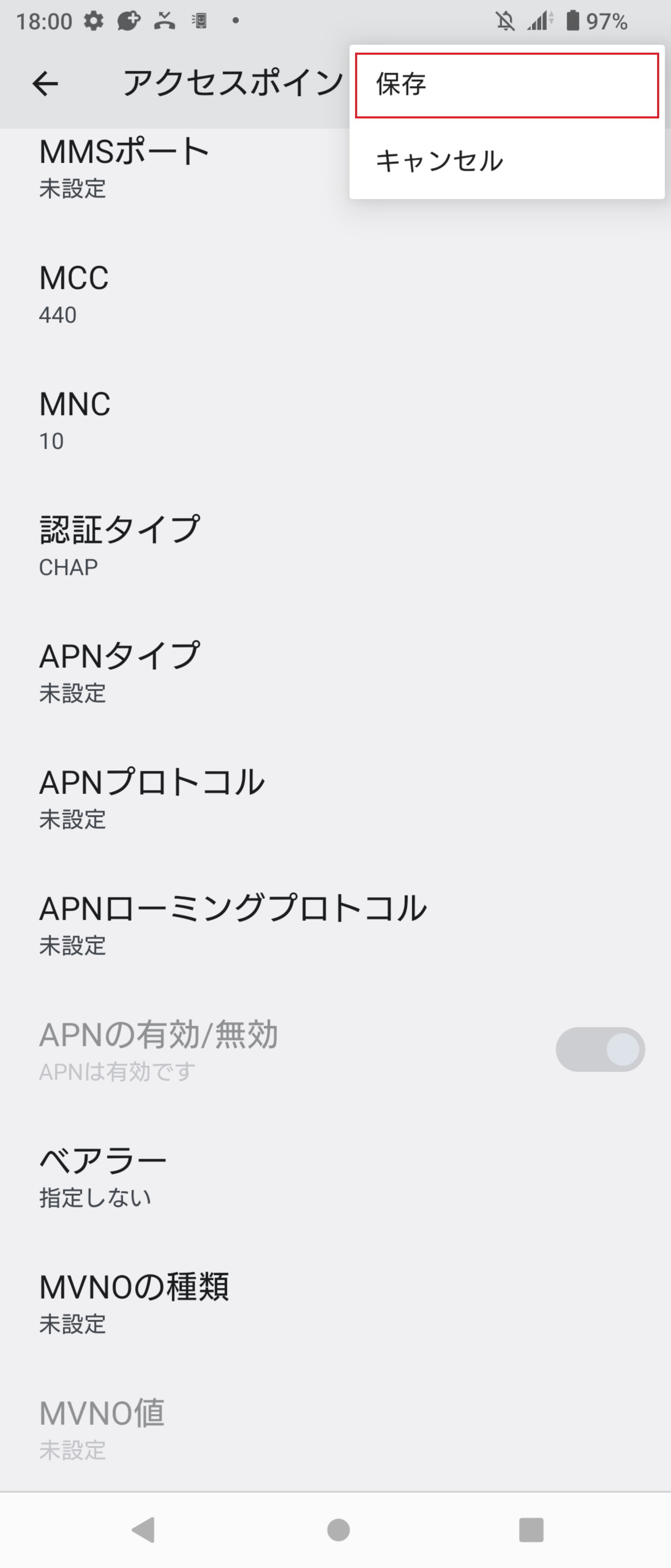 STEP18の設定画面