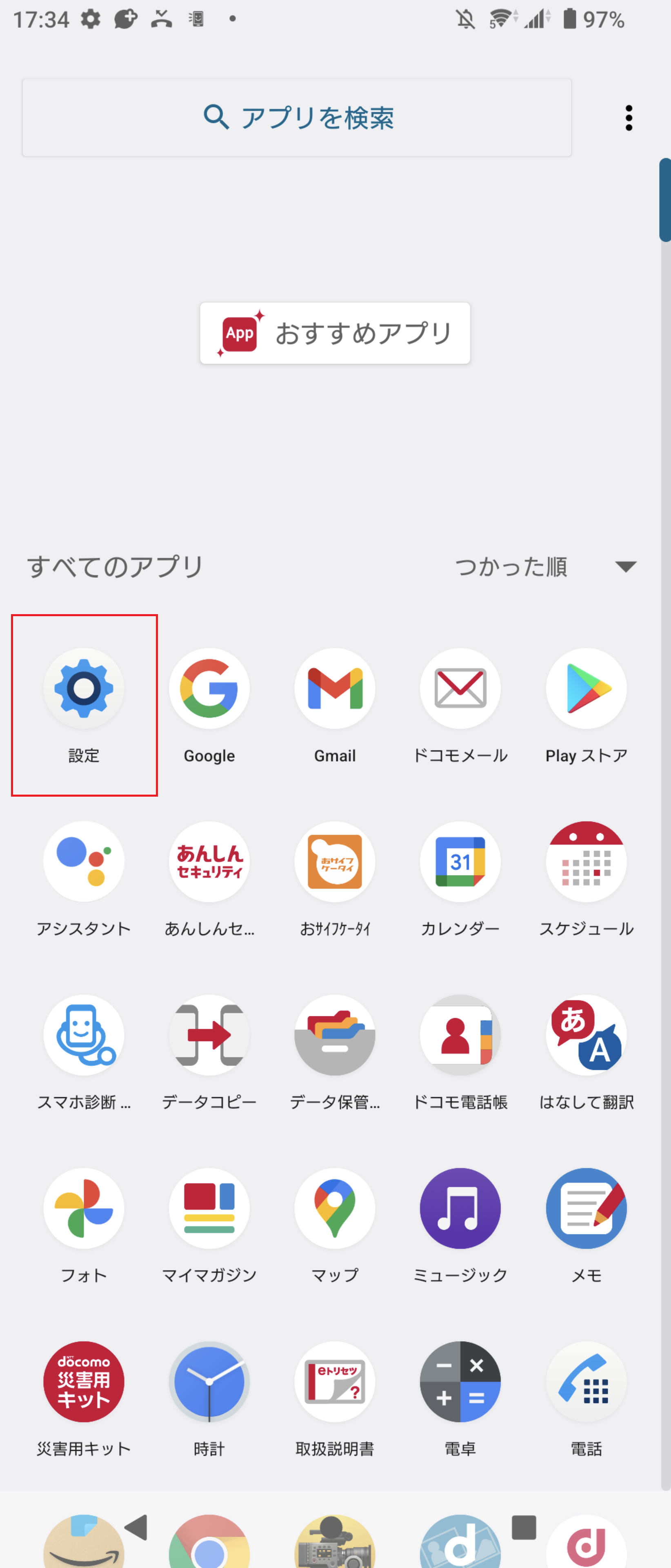 STEP2の設定画面