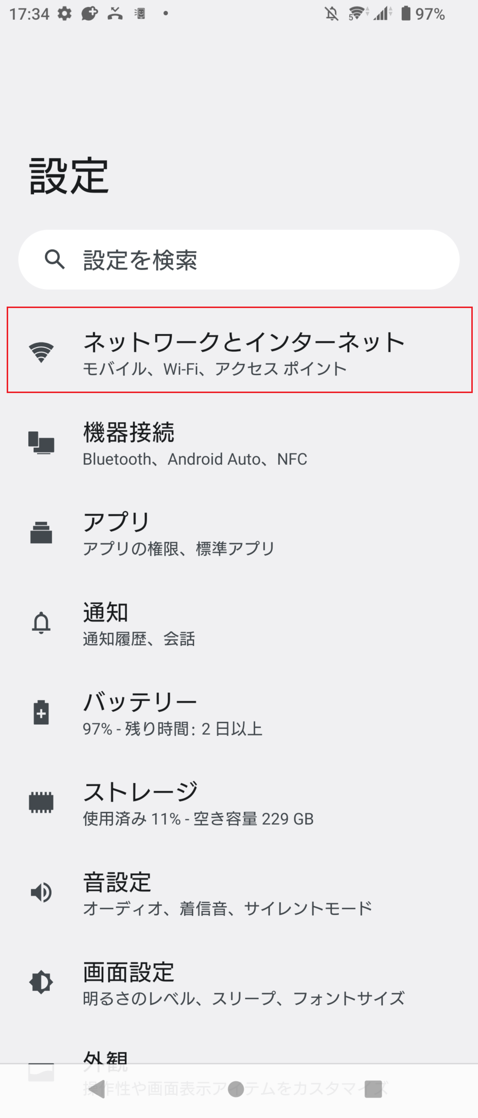 STEP3の設定画面