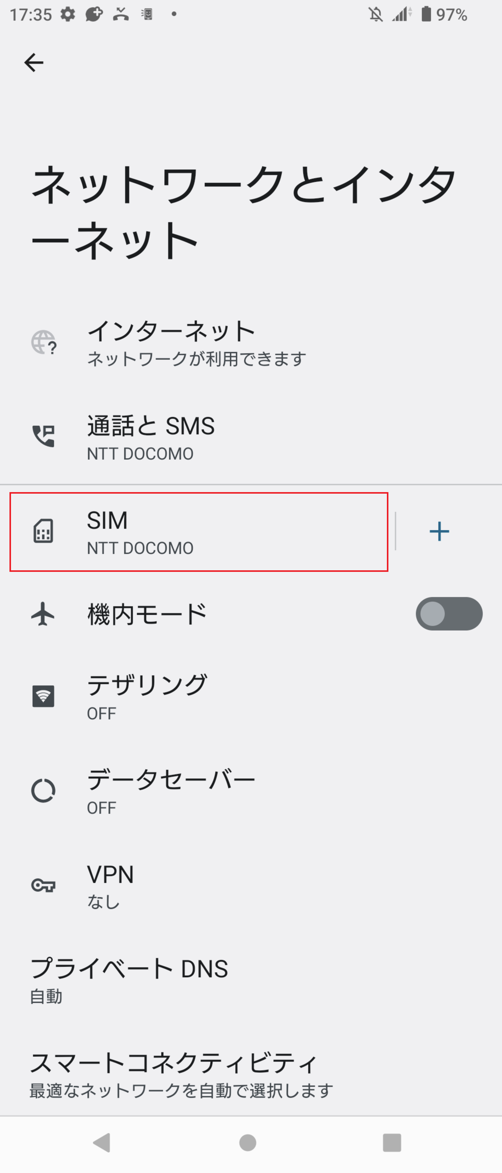 STEP4の設定画面