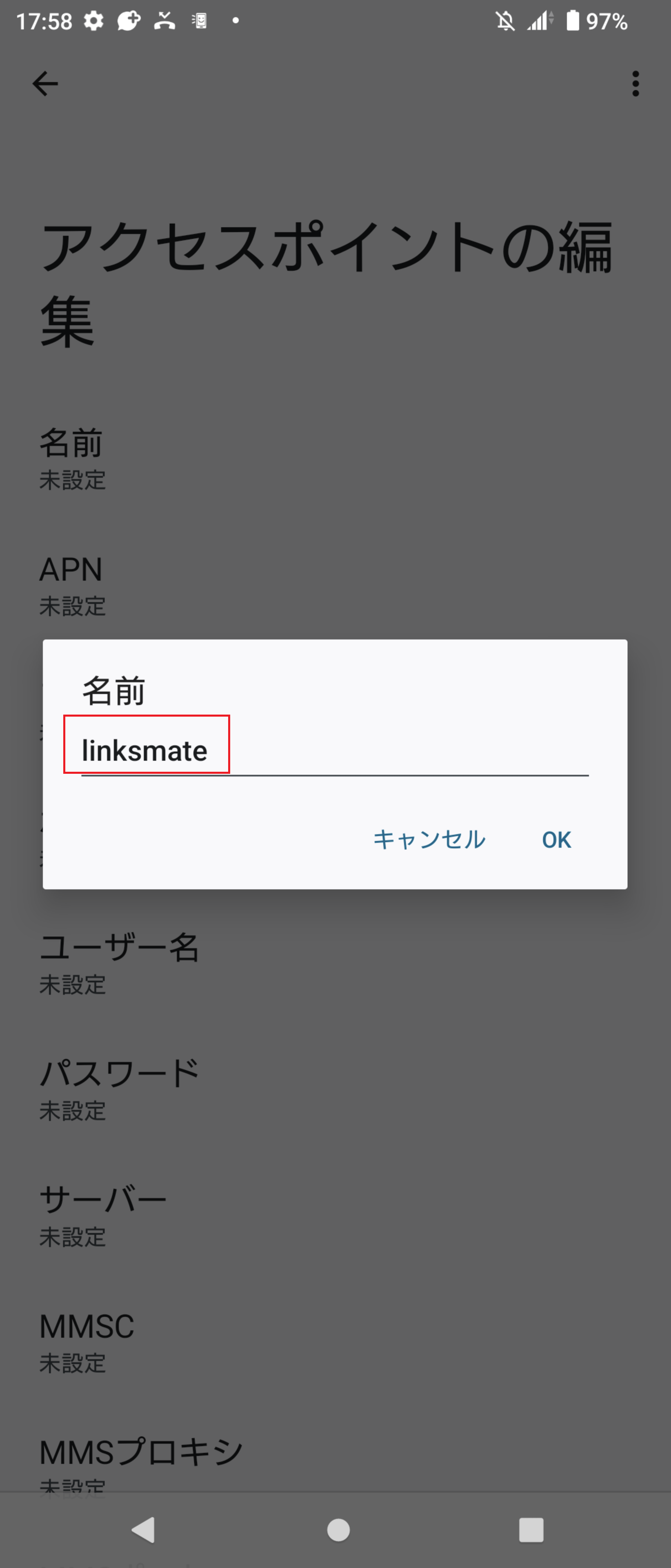 STEP8の設定画面