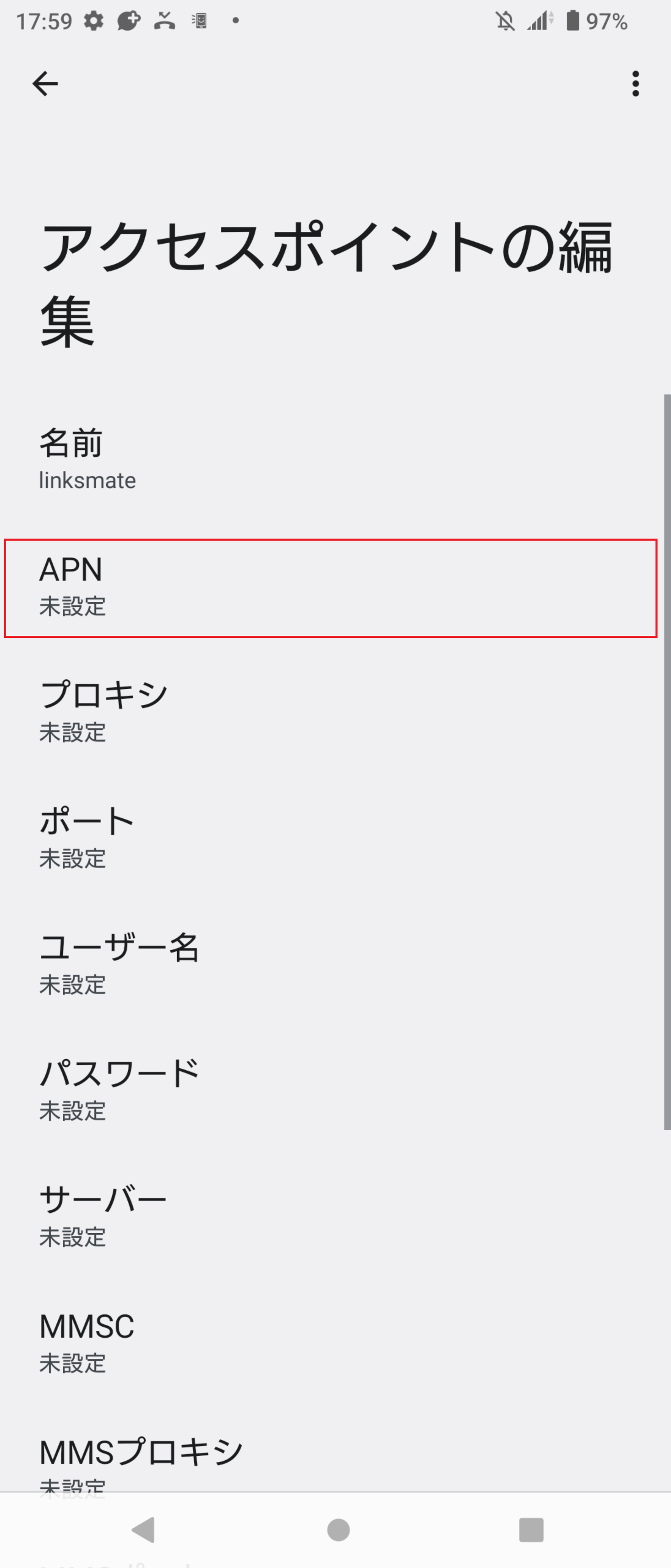 STEP9の設定画面
