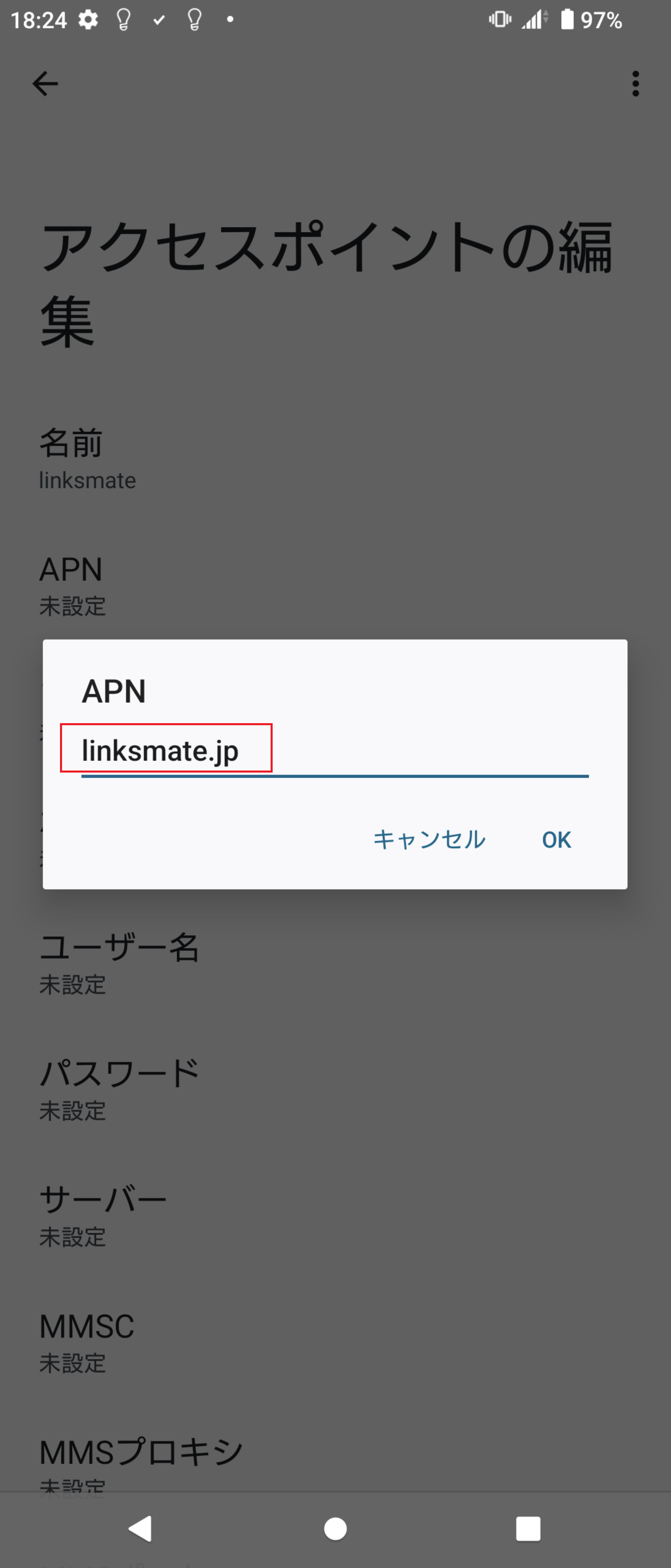 STEP10の設定画面