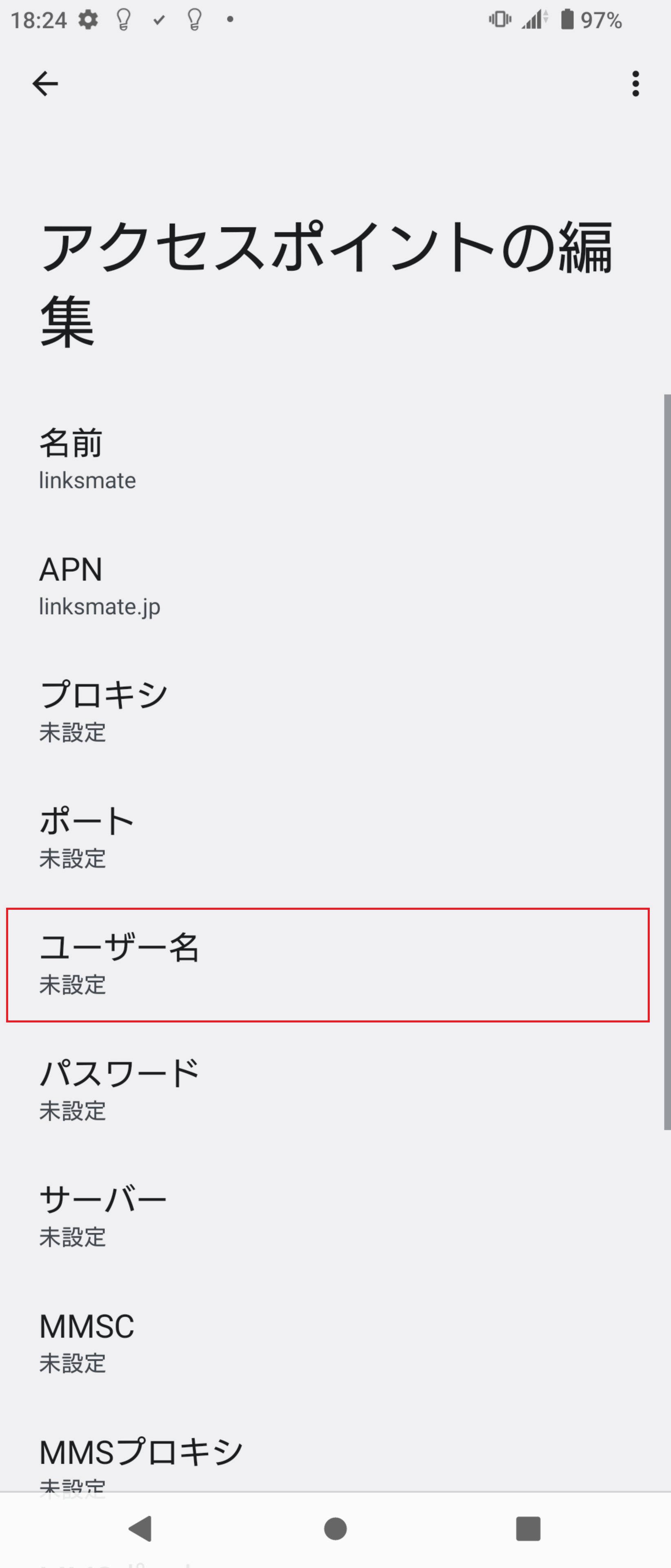 STEP11の設定画面
