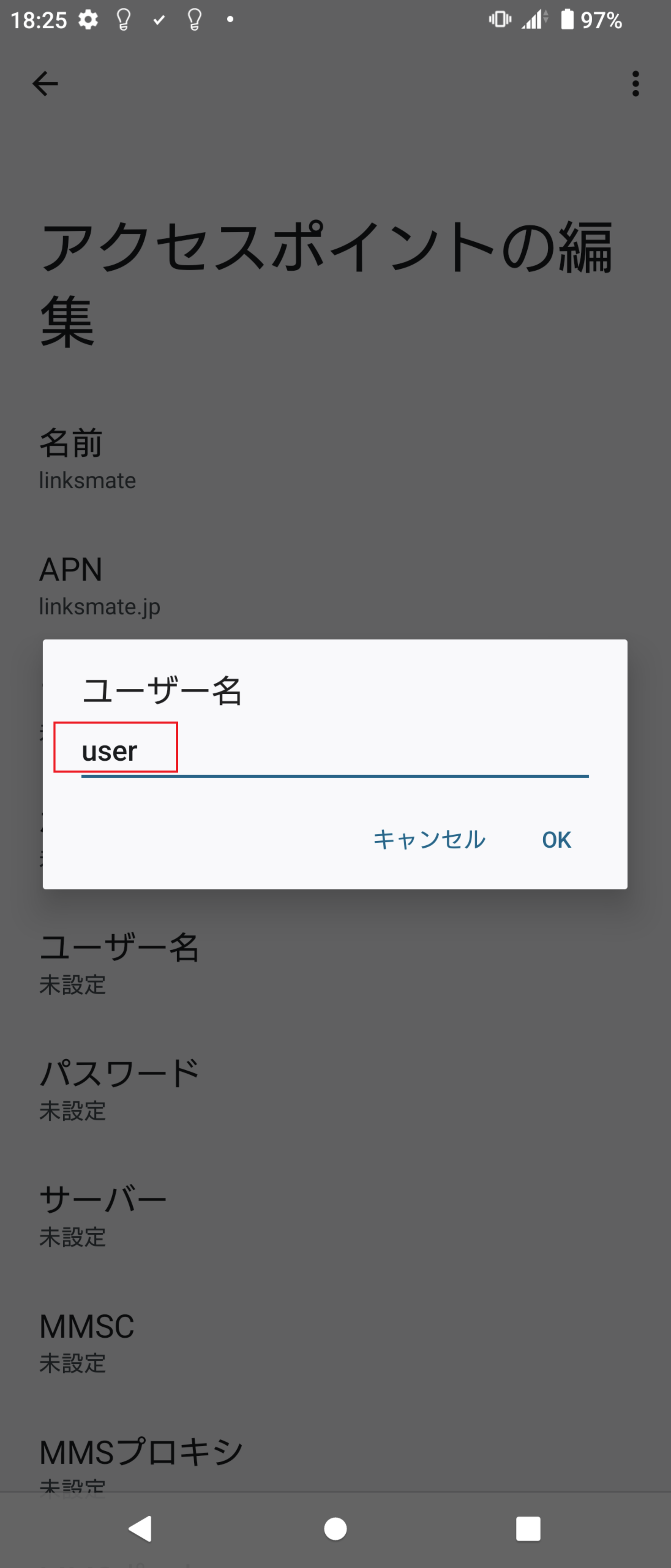 STEP12の設定画面