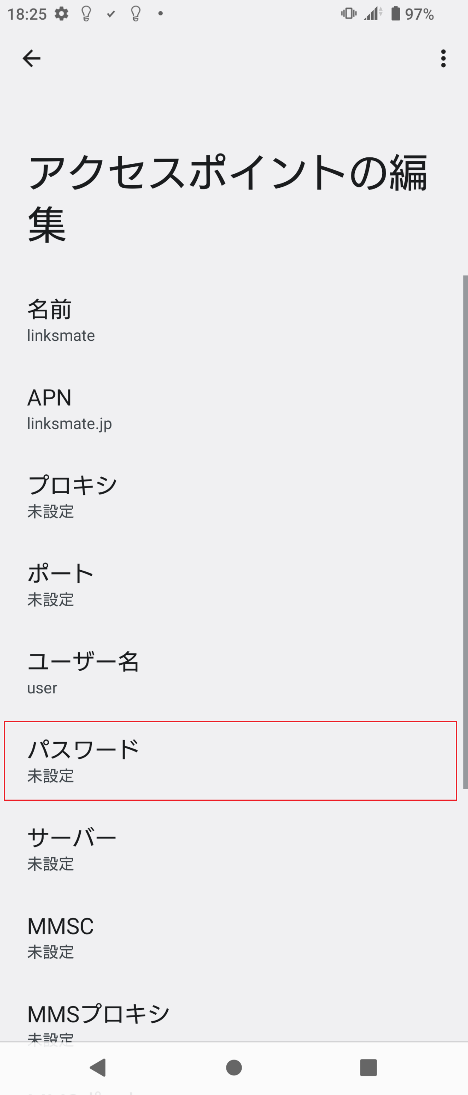 STEP13の設定画面