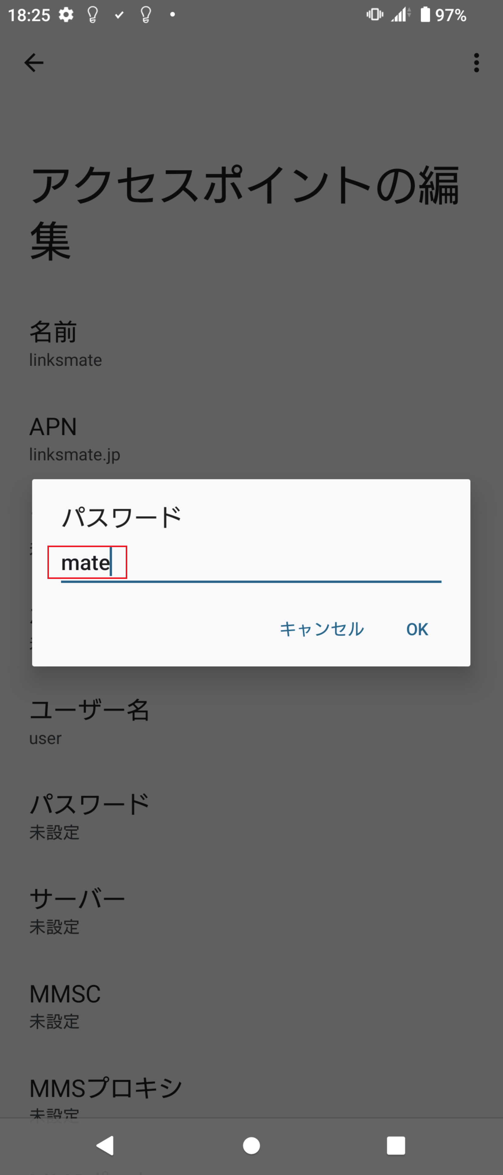 STEP14の設定画面