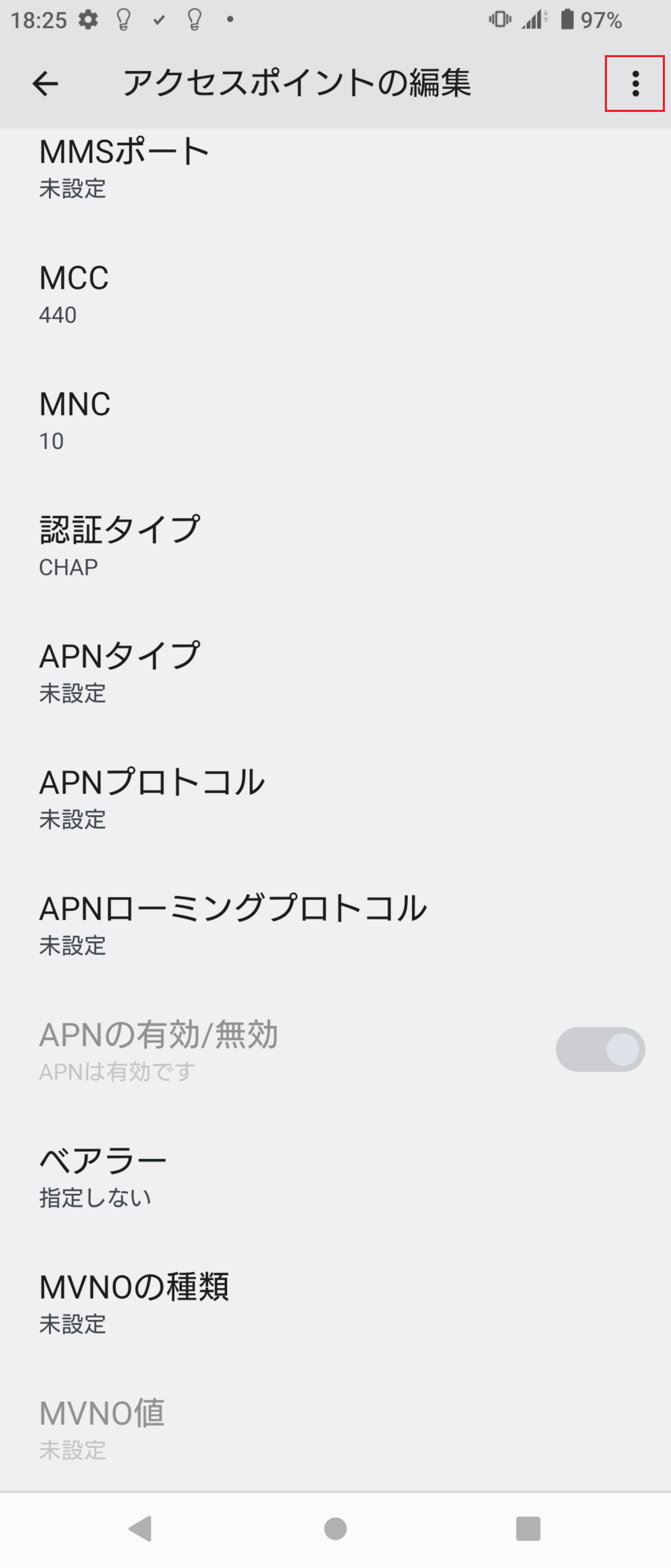 STEP17の設定画面