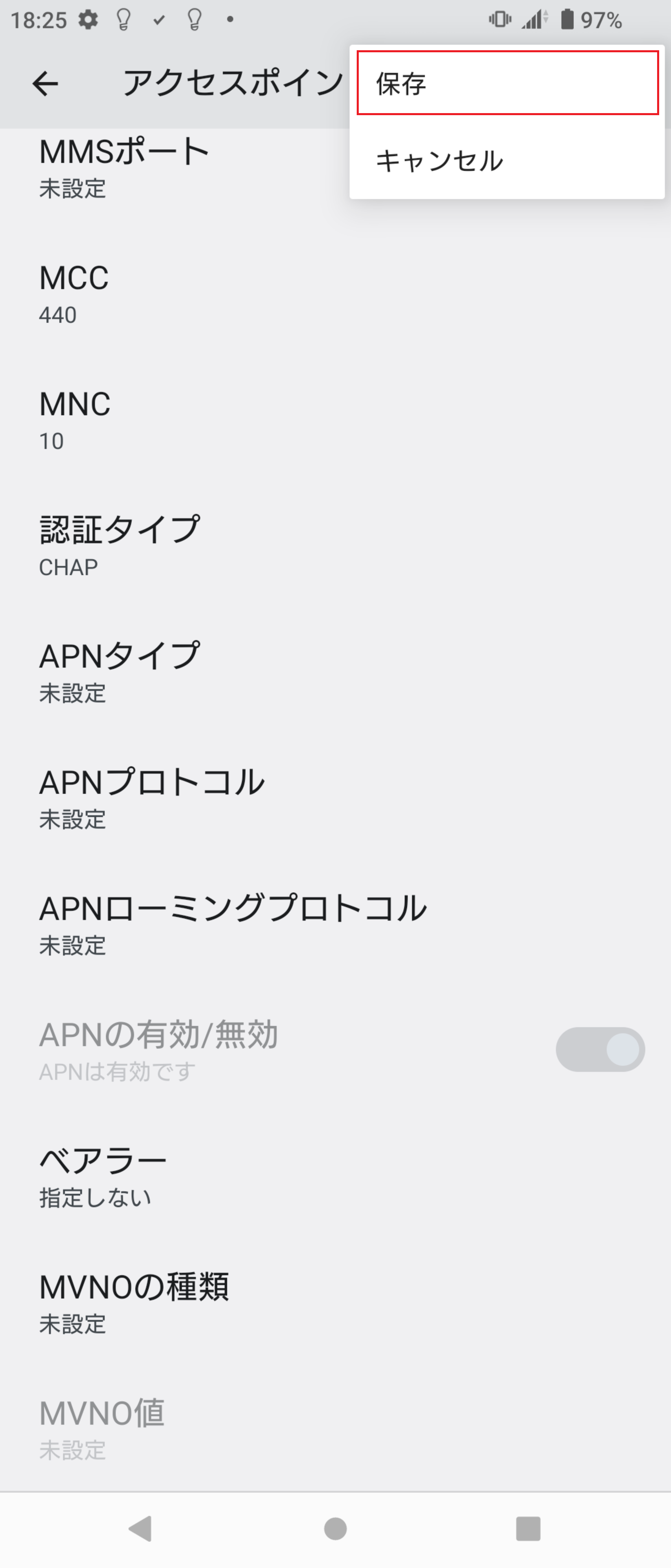 STEP18の設定画面