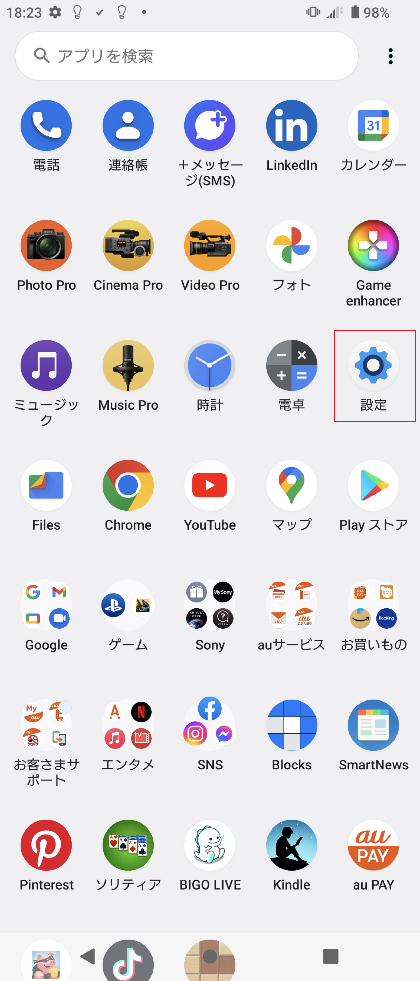 STEP2の設定画面
