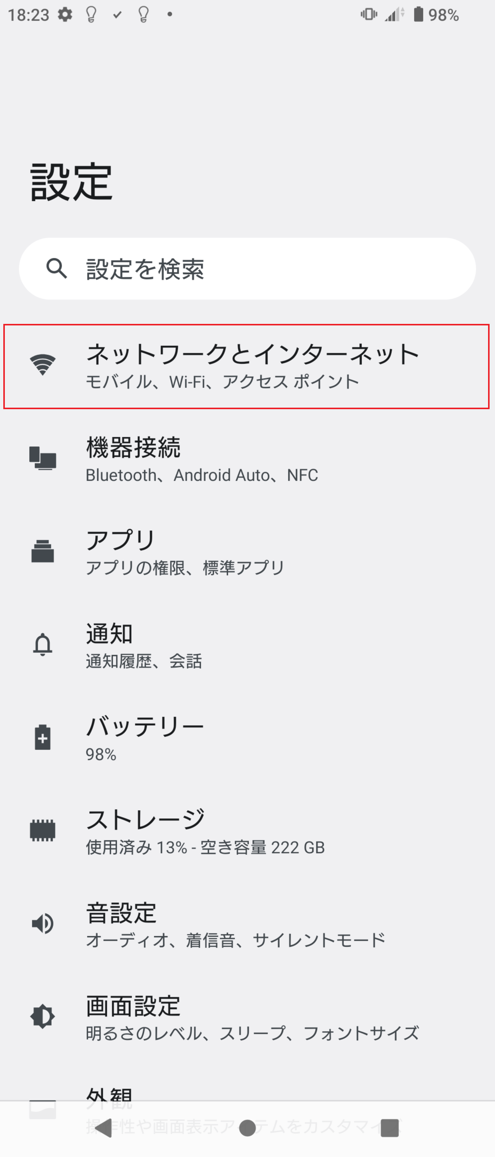 STEP3の設定画面