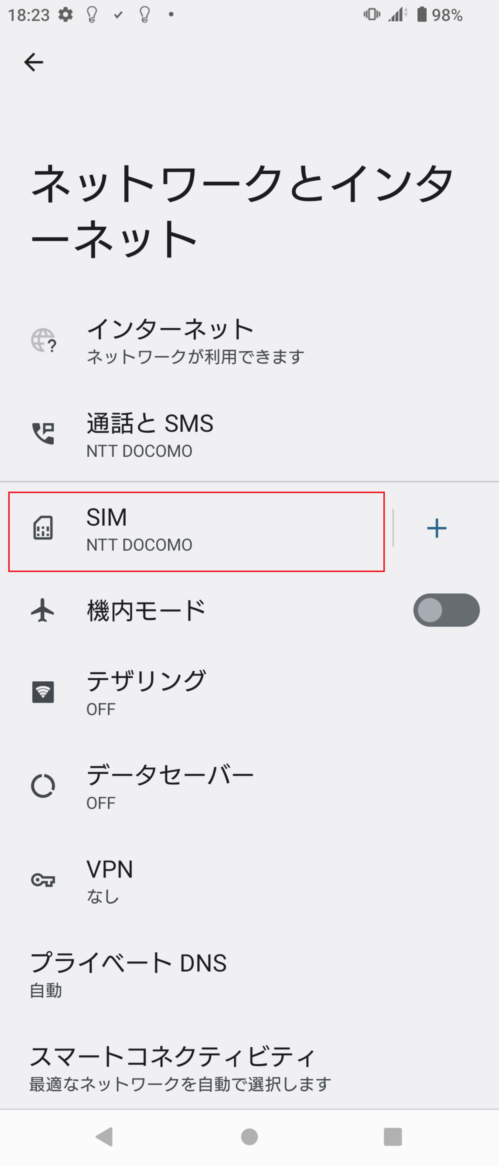 STEP4の設定画面