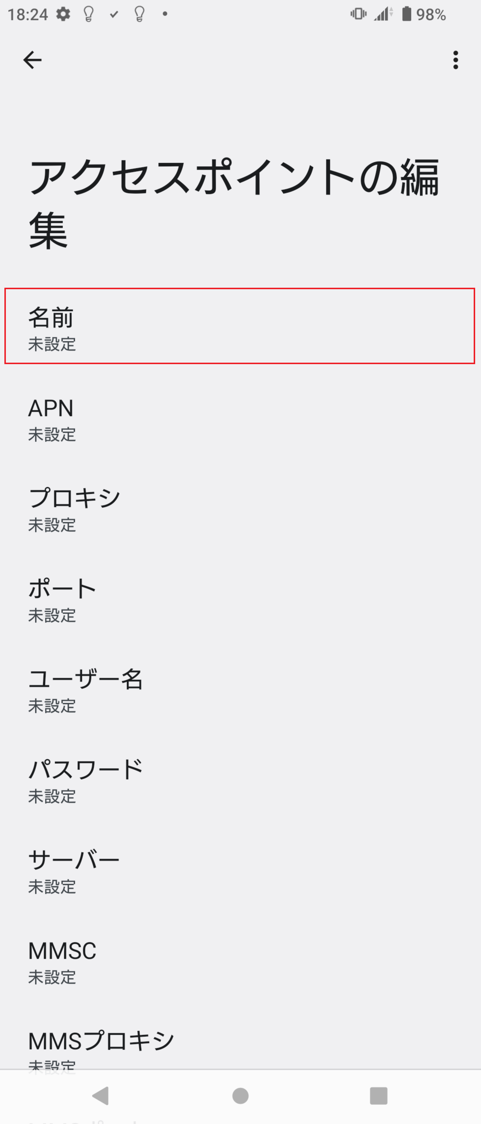 STEP7の設定画面