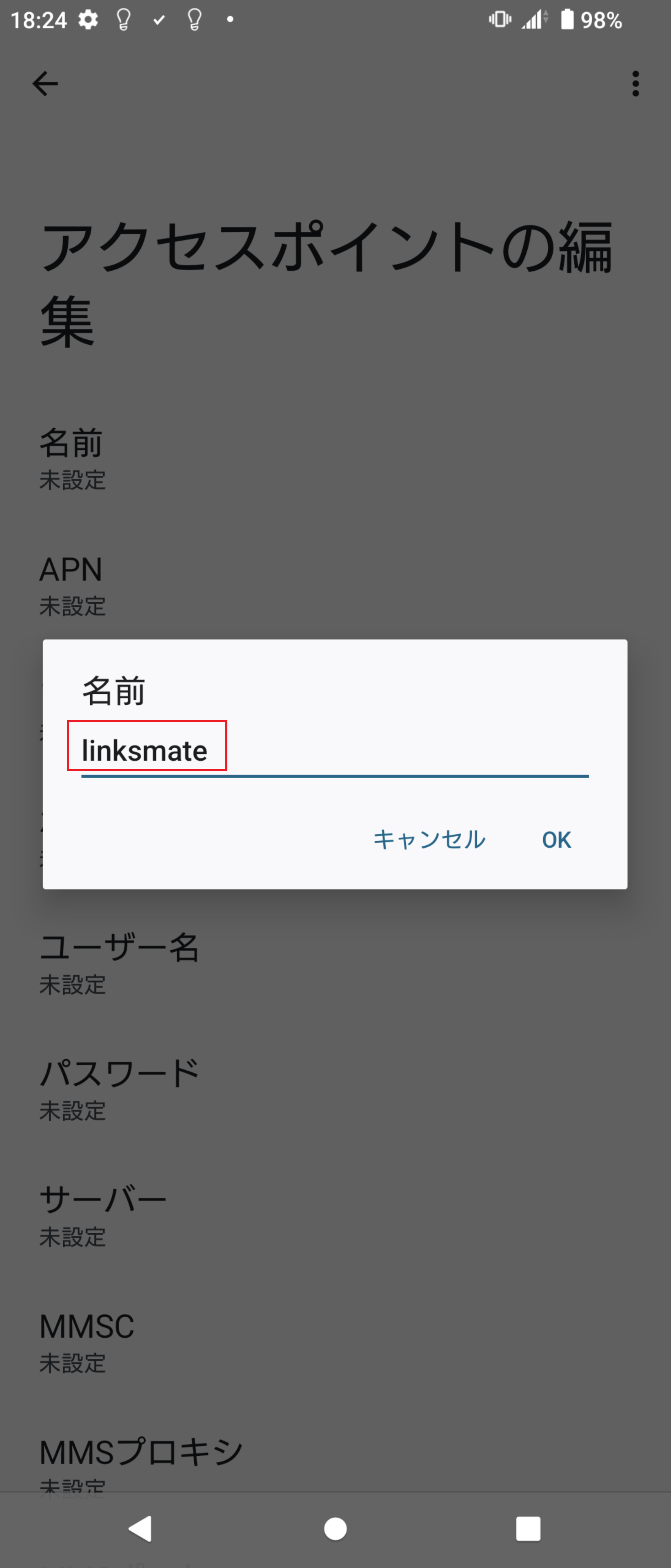 STEP8の設定画面