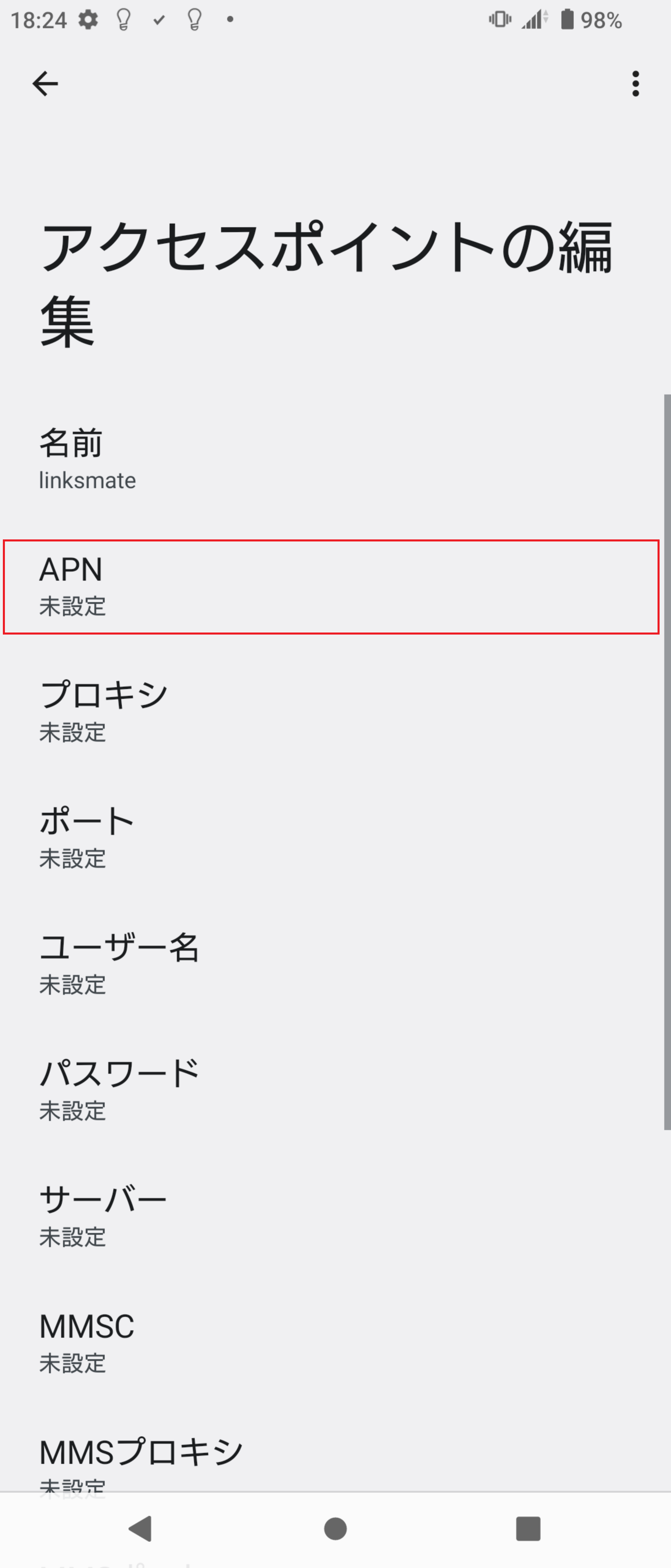 STEP9の設定画面