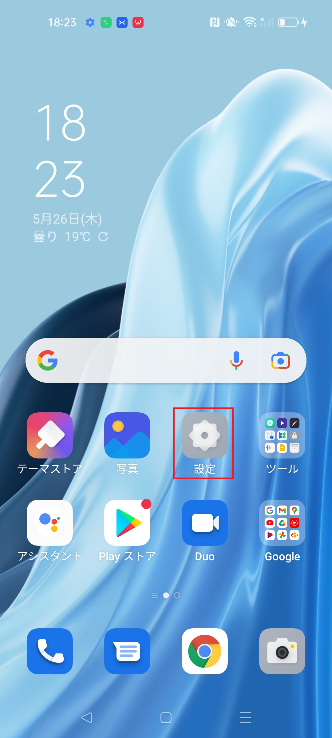 STEP1の設定画面