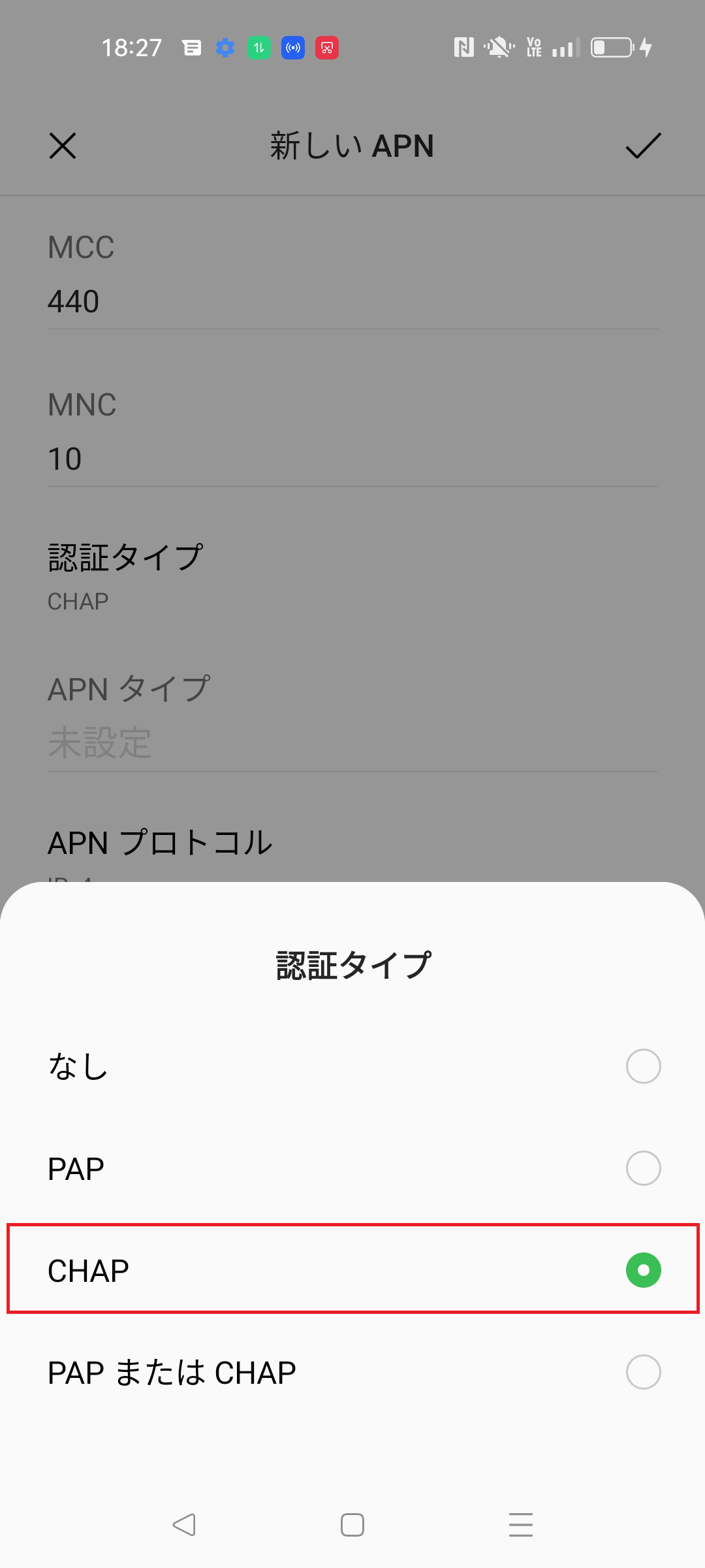 STEP11の設定画面