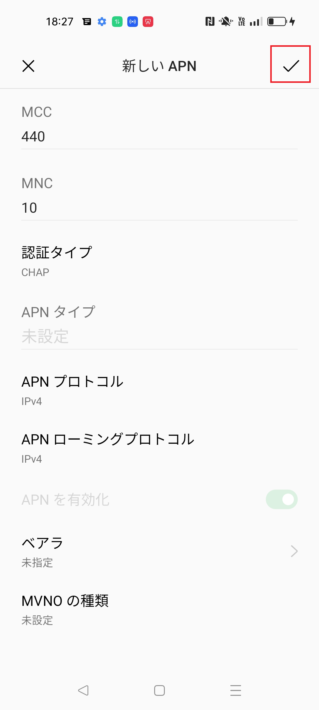 STEP12の設定画面