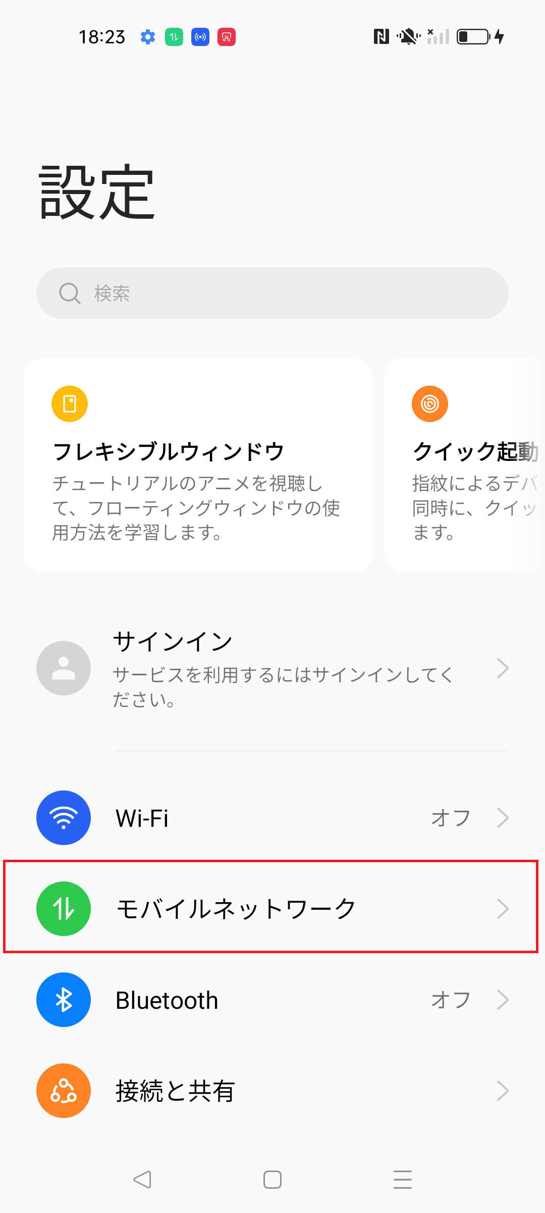 STEP2の設定画面