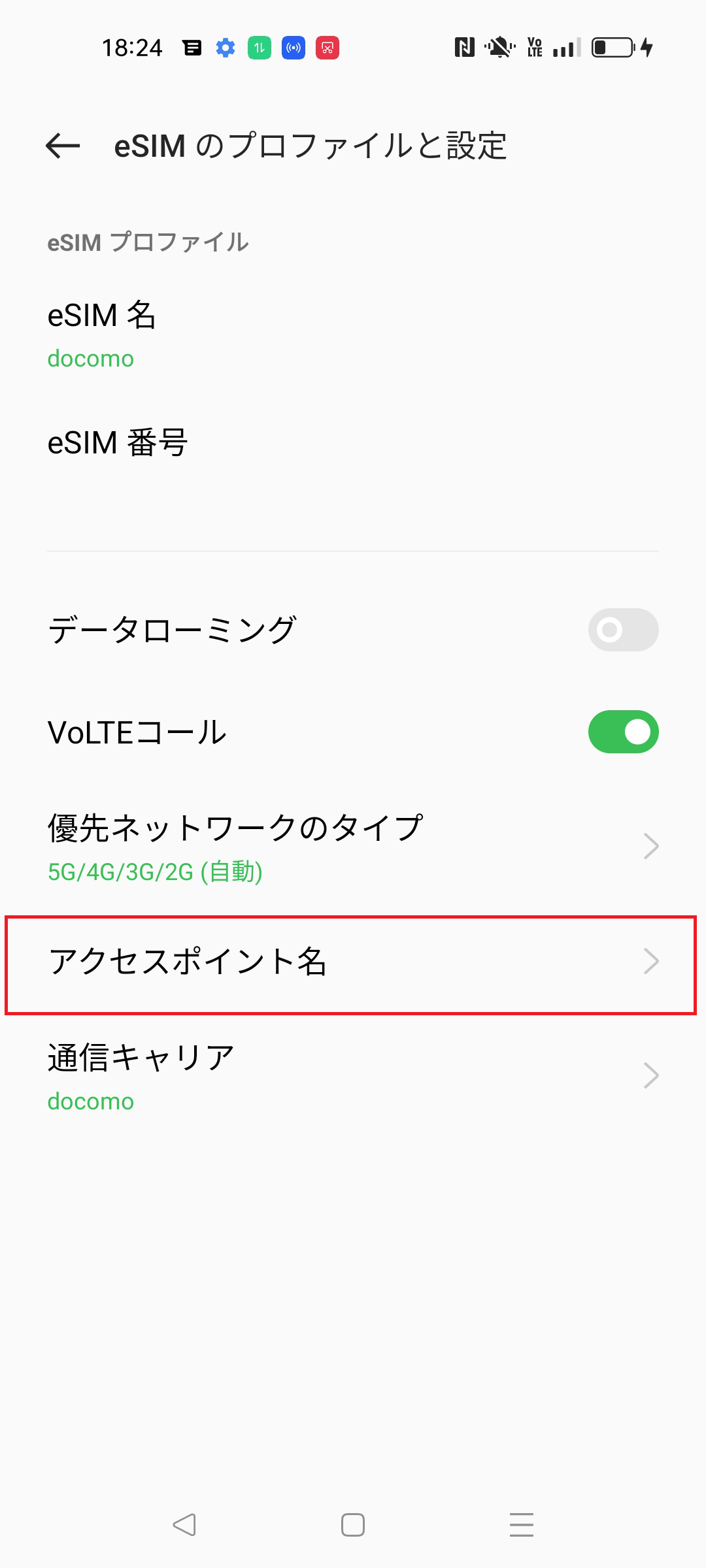 STEP4の設定画面