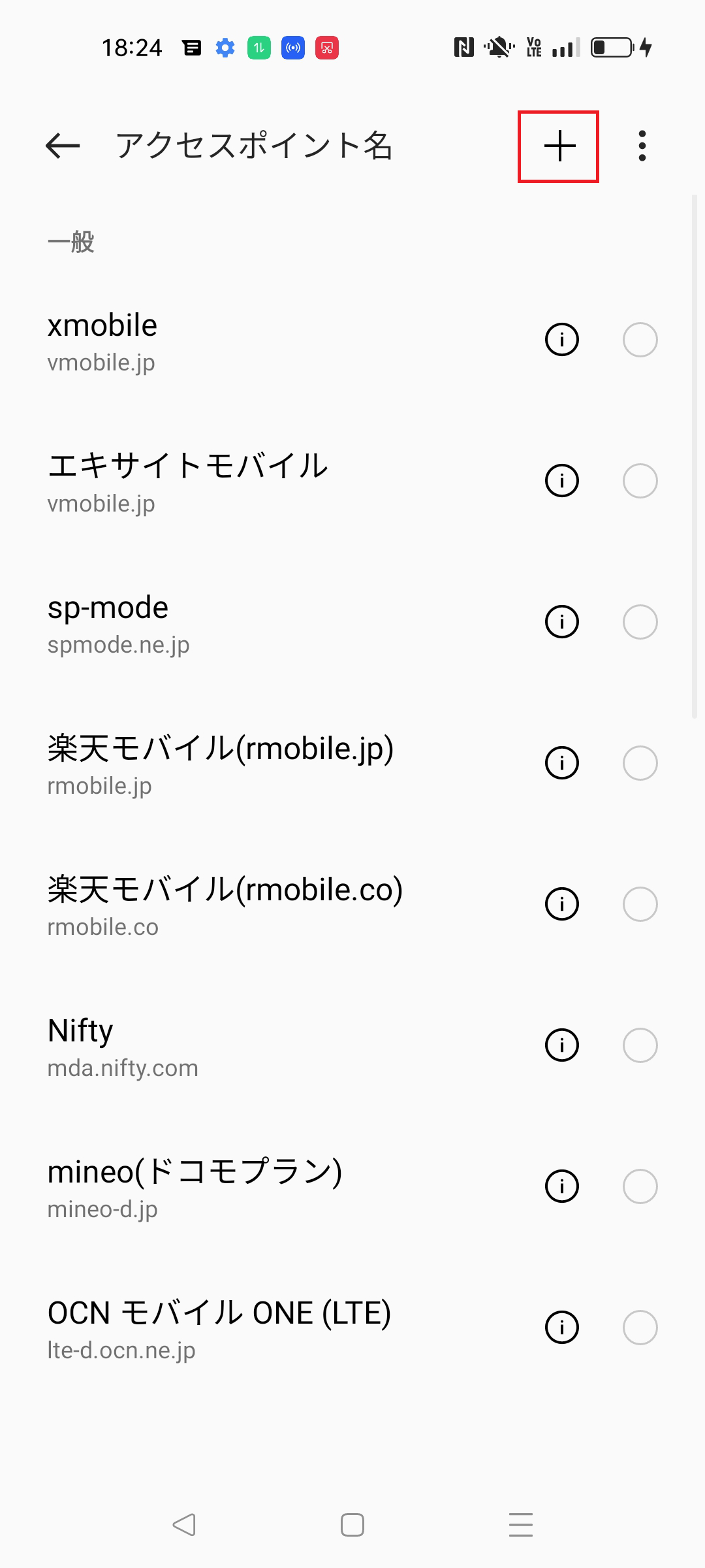 STEP5の設定画面