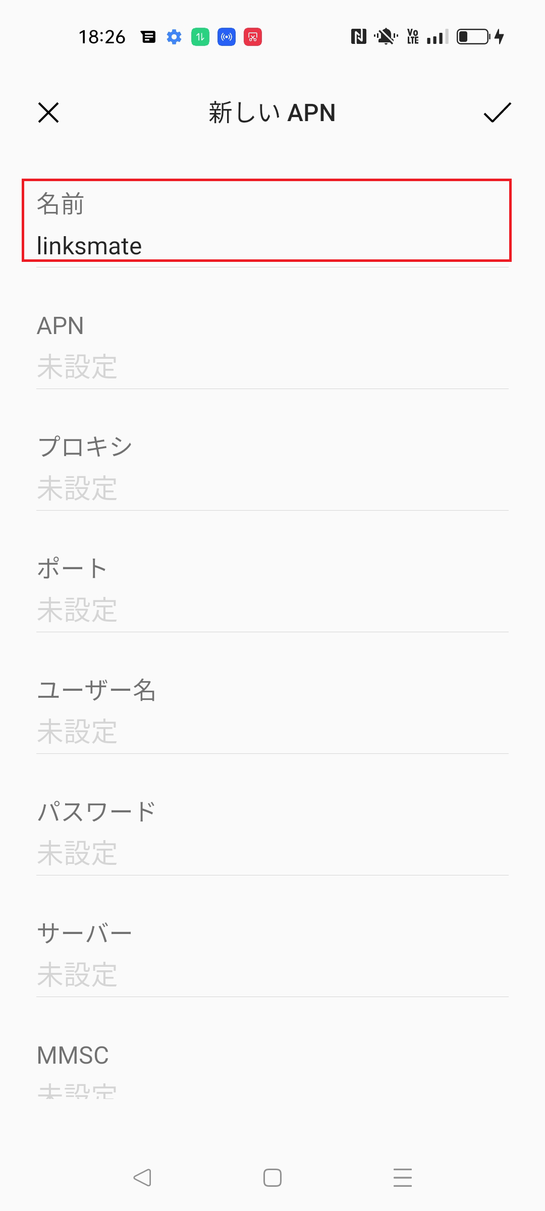 STEP6の設定画面