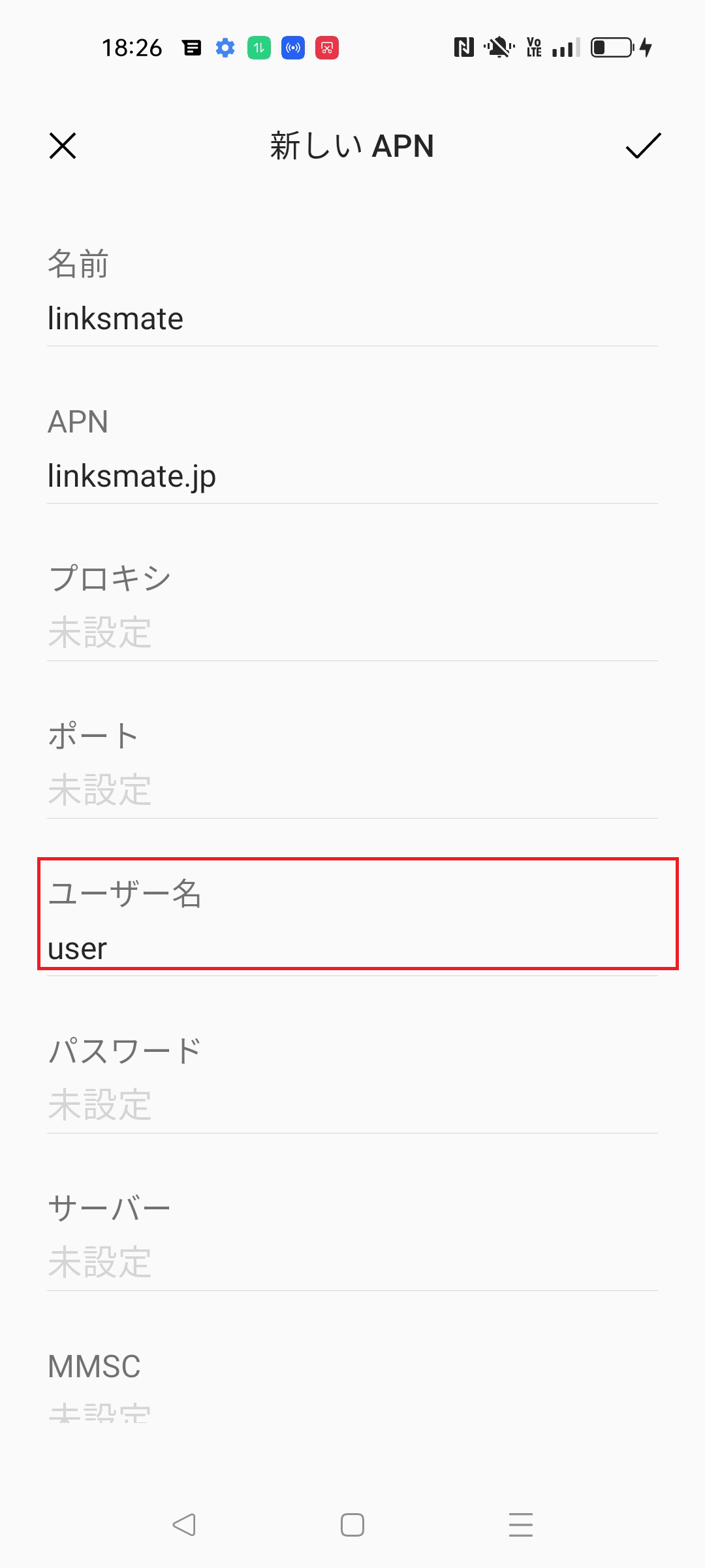 STEP8の設定画面