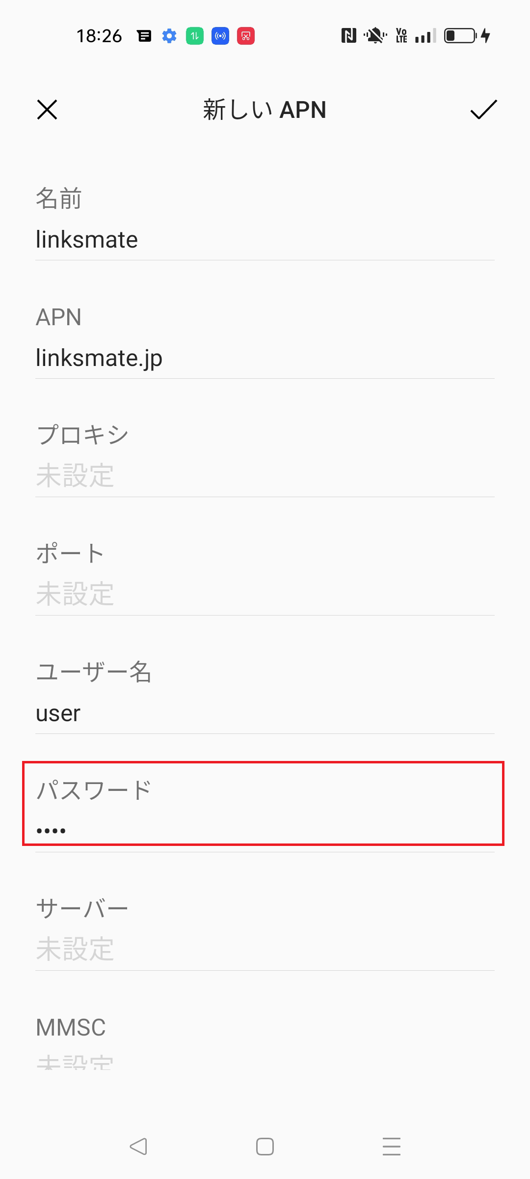 STEP9の設定画面