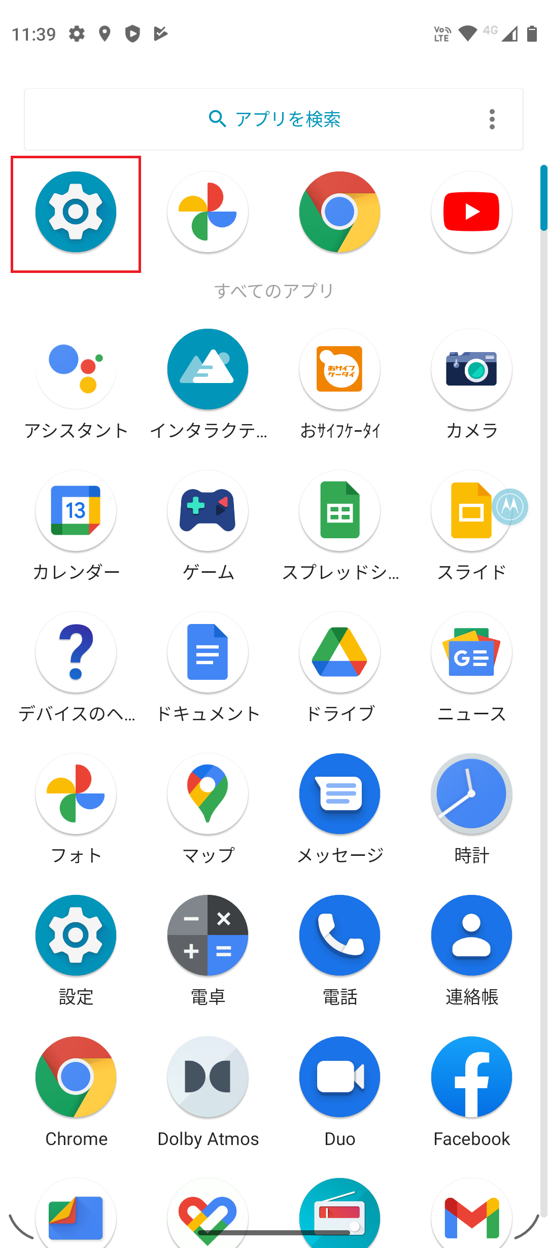 STEP2の設定画面