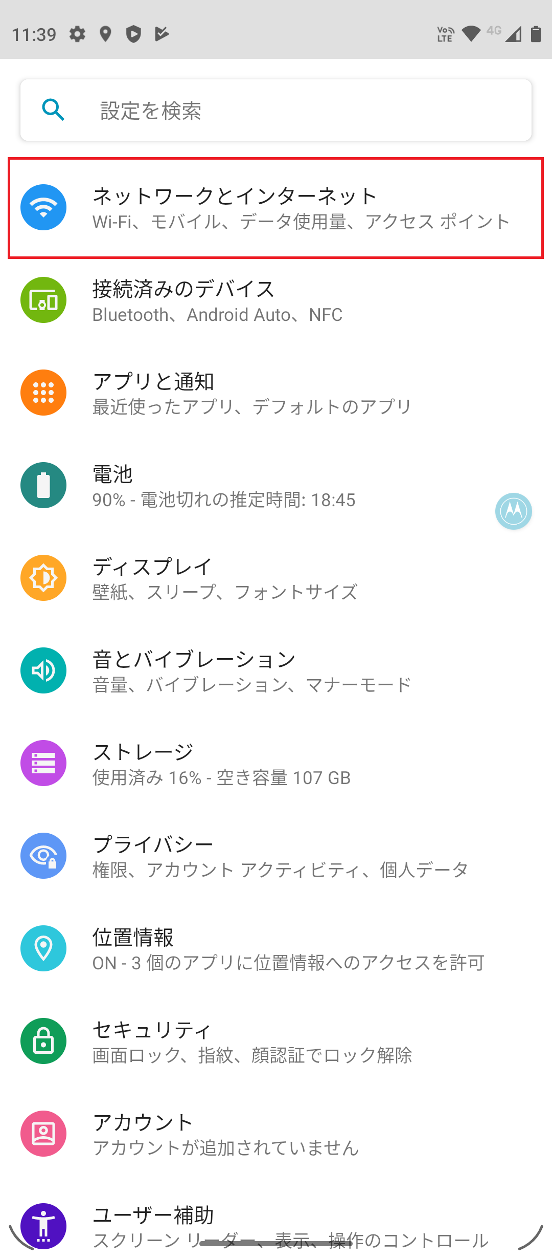 STEP3の設定画面