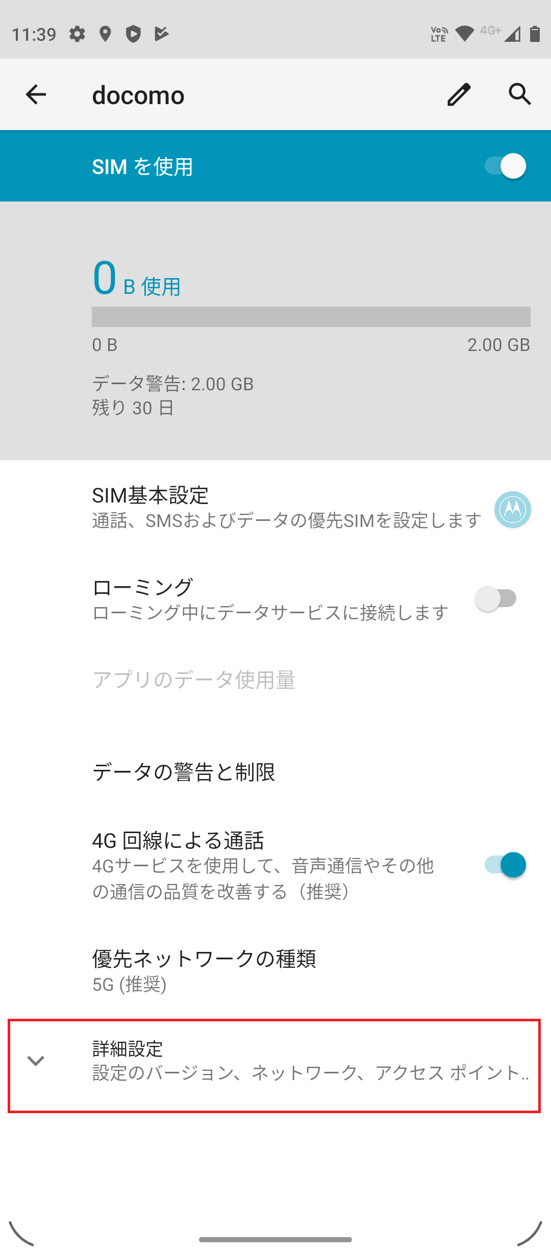 STEP5の設定画面