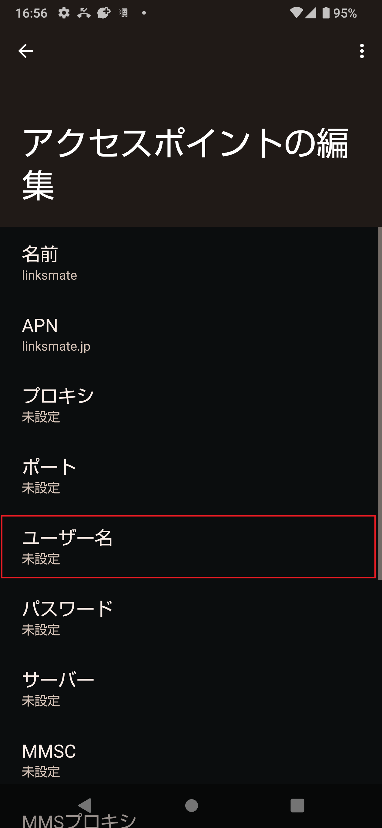 STEP11の設定画面