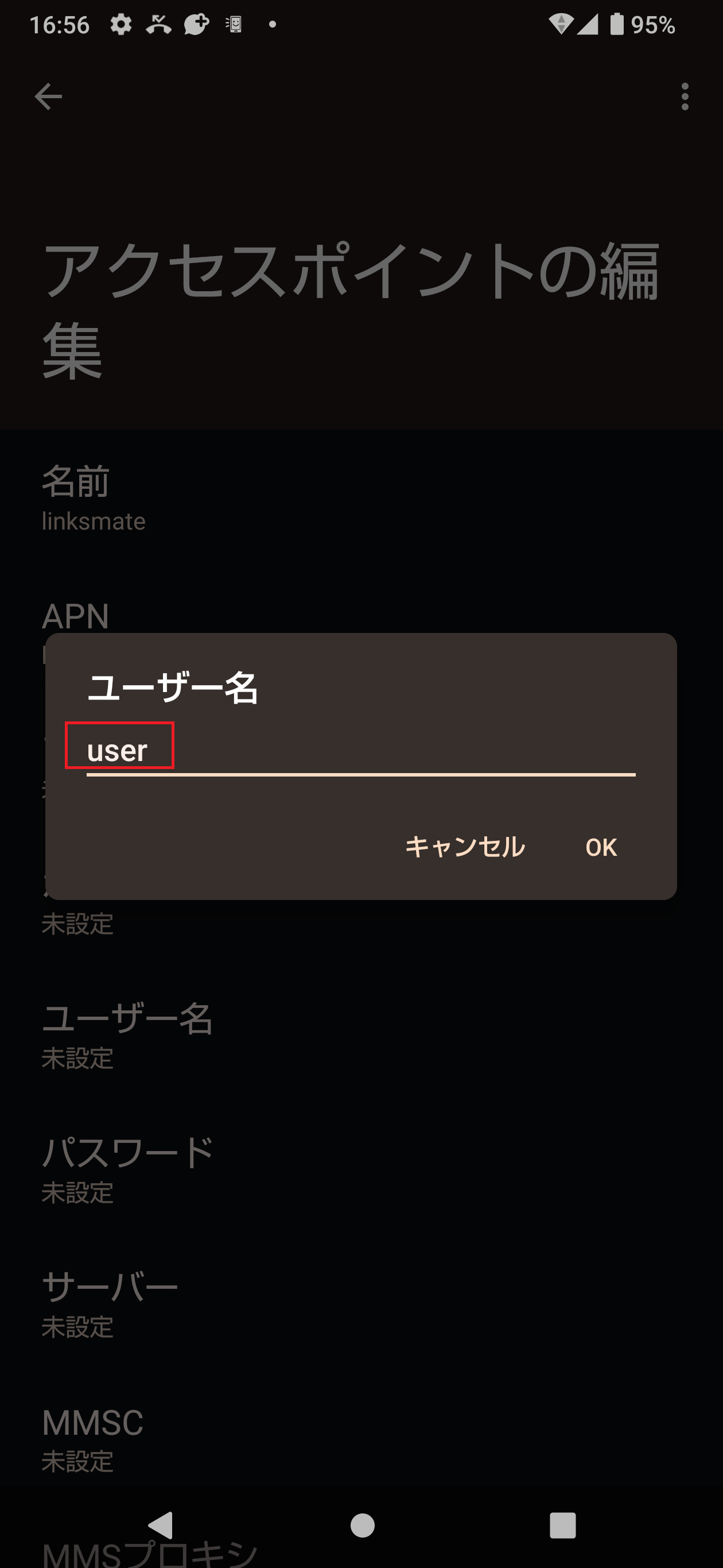 STEP12の設定画面